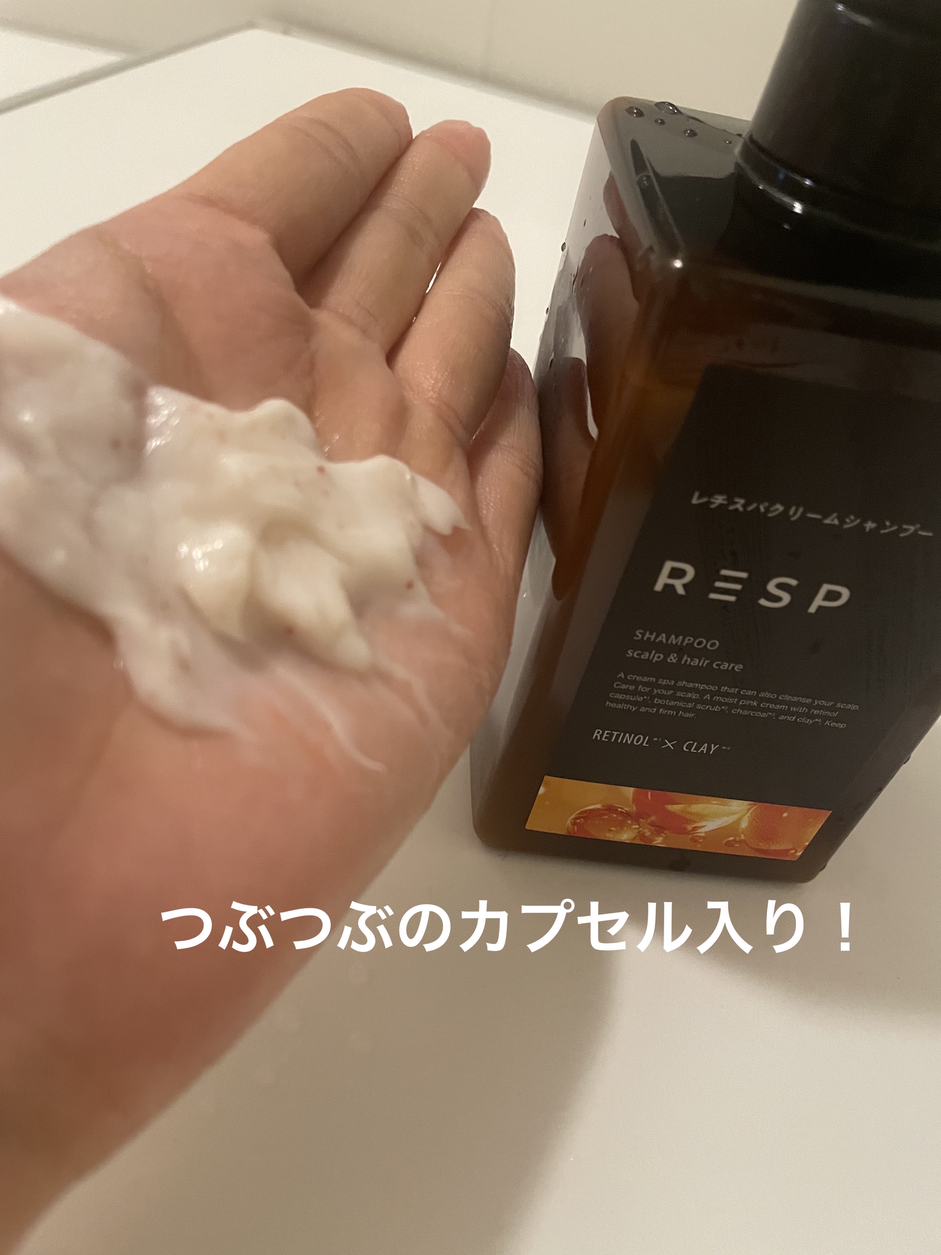 レチスパクリームシャンプー/レチスパ/市販シャンプーを使ったクチコミ（2枚目）