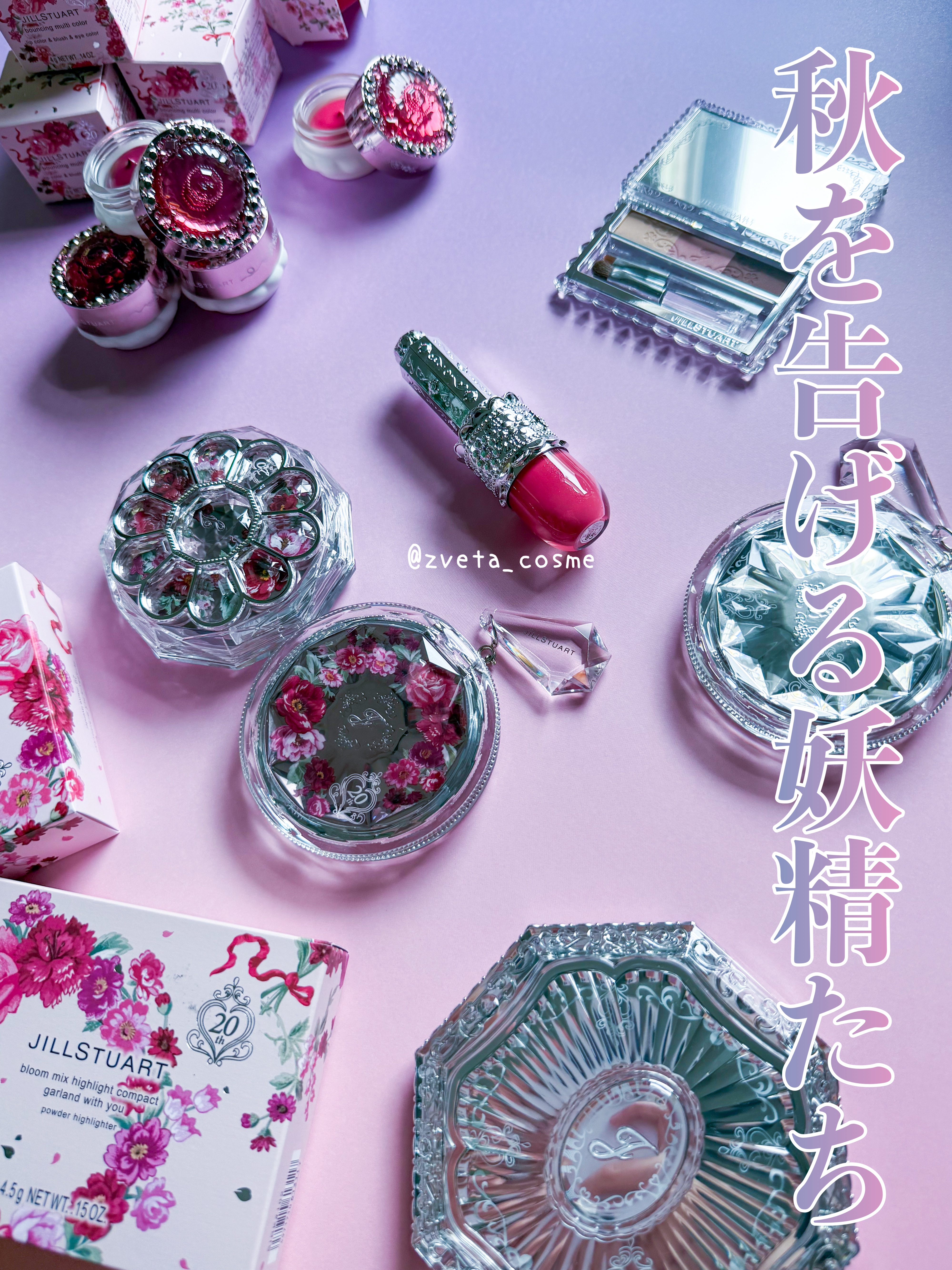 ジルスチュアート ブルームクチュール アイズ/JILL STUART/アイシャドウパレットを使ったクチコミ（1枚目）