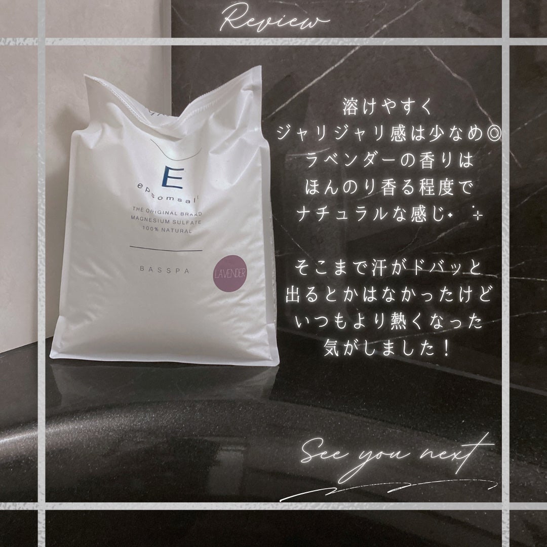 BASSPA エプソムソルト ラベンダー/BASSPA/無機塩系入浴剤を使ったクチコミ(5枚目)