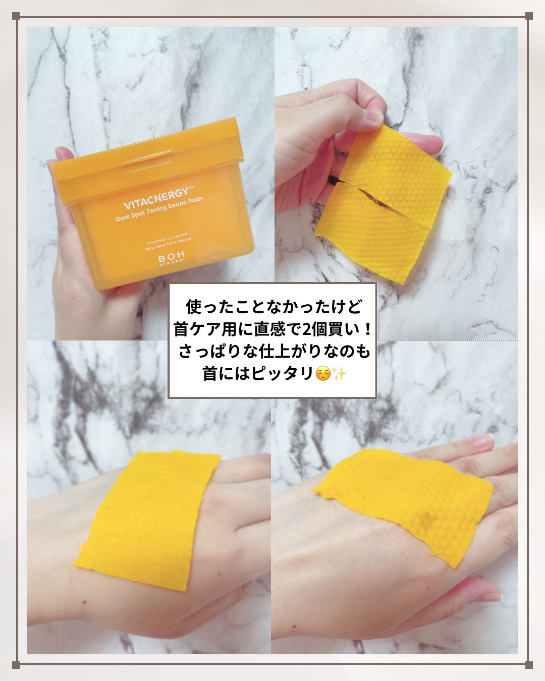 BIOHEAL BOH ビタシナジートーニングセラムパッドのクチコミ「バイオヒールボ
ビタシナジートーニングセラムパッド
70枚

今年の夏は首が焼けました😭
反省.....」（2枚目）