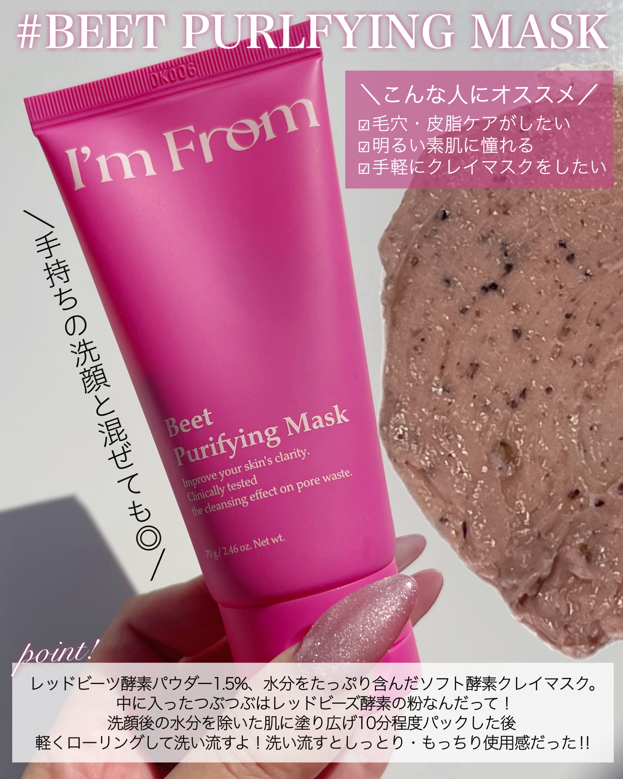 マグワートマスク/I'm from/洗い流すパック・マスクを使ったクチコミ（2枚目）