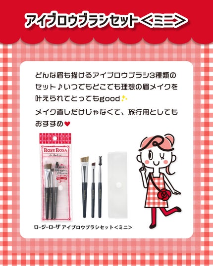 ファイバーアイシャドウブラシセット/ロージーローザ/メイクブラシを使ったクチコミ(4枚目)