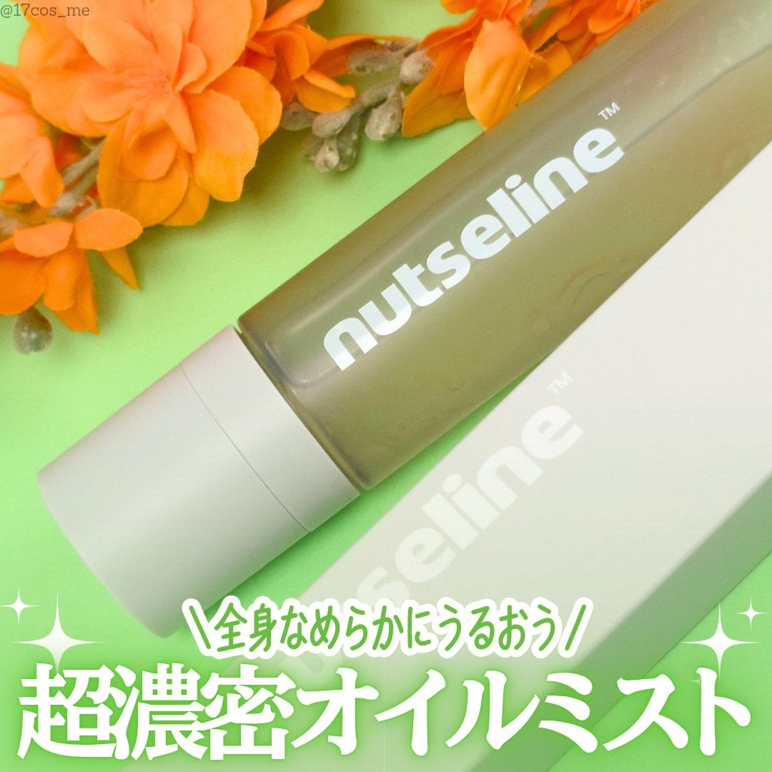 ナッセリングレイオイルミスト/nutseline/ボディオイルを使ったクチコミ(1枚目)