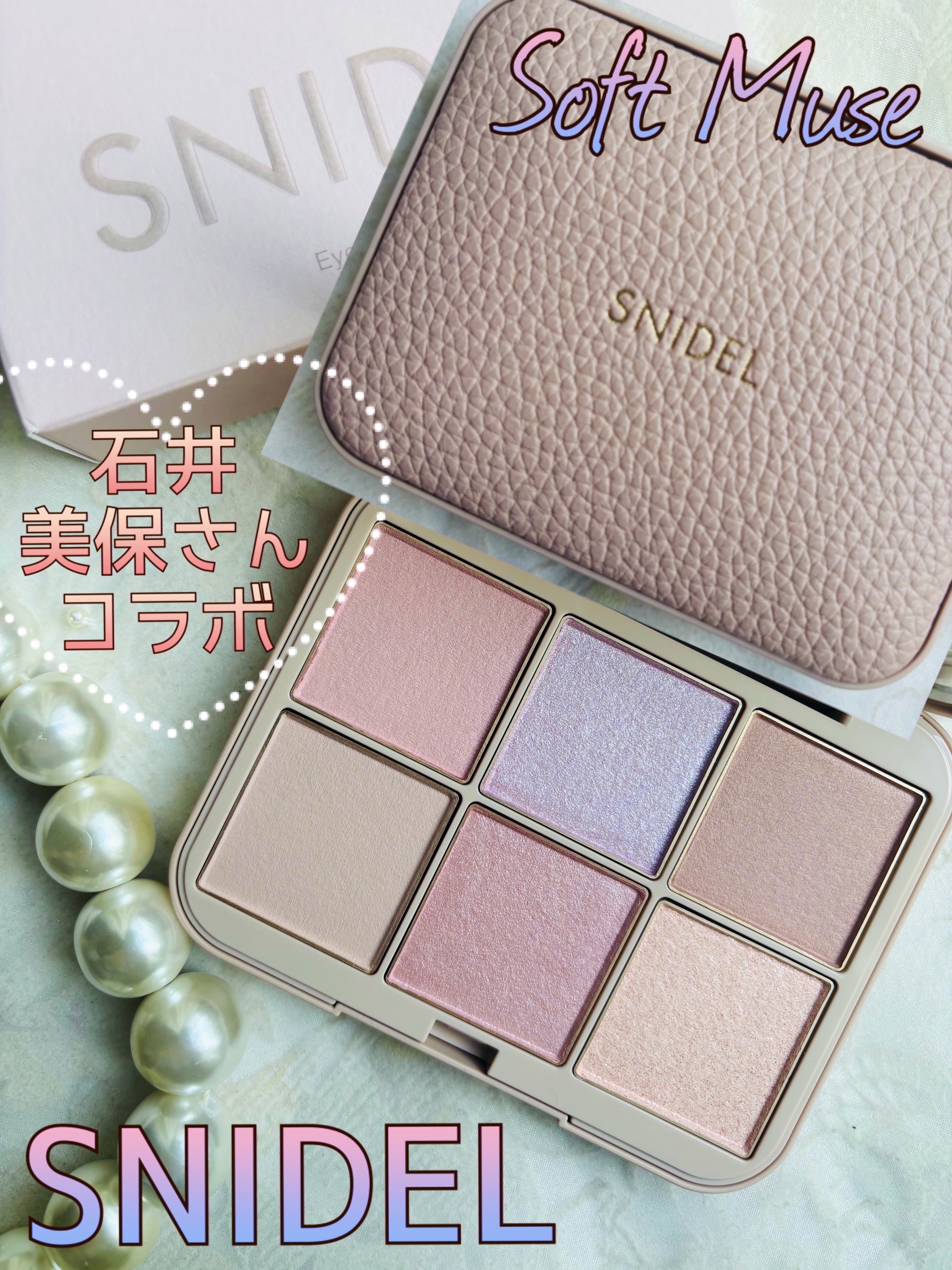 アイデザイナー n/SNIDEL BEAUTY/アイシャドウパレットを使ったクチコミ（1枚目）