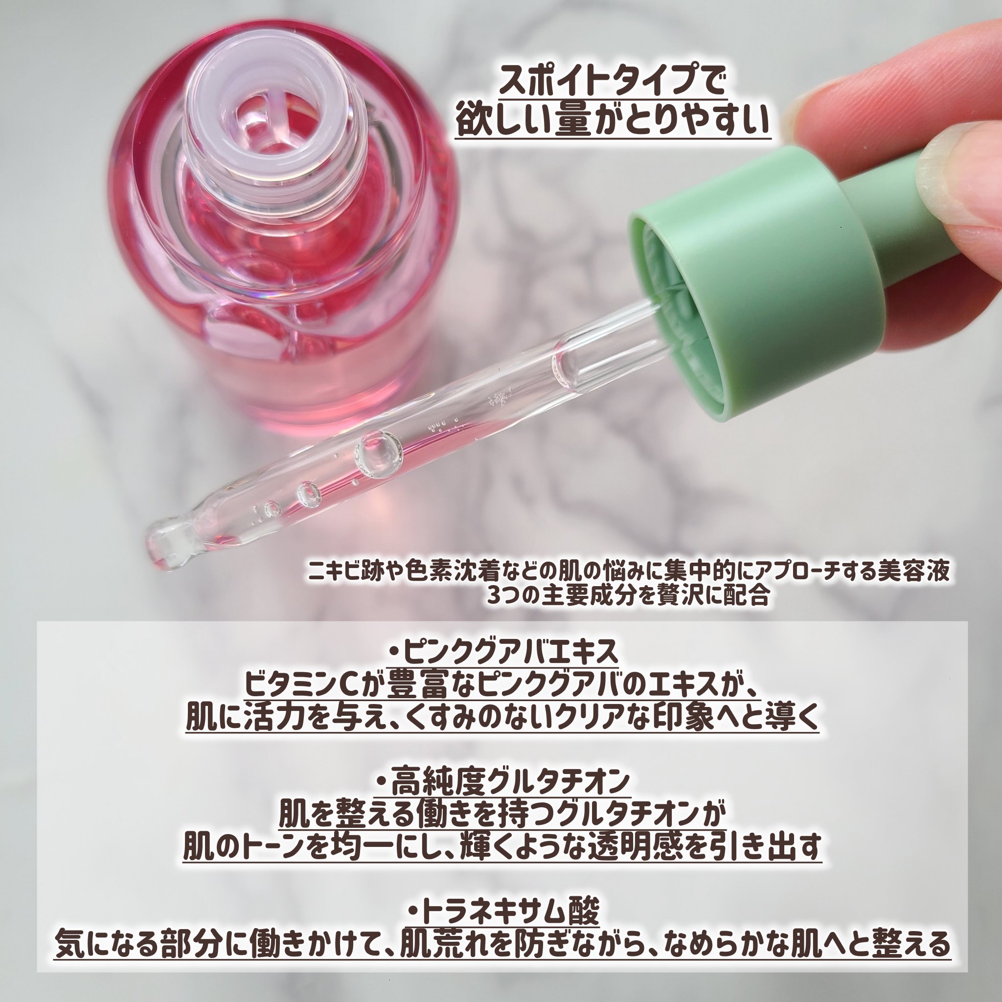 ビギンスバイジョンセンムルピンクGBセラム/BeginS by JUNGSAEMMOOL/美容液を使ったクチコミ（2枚目）