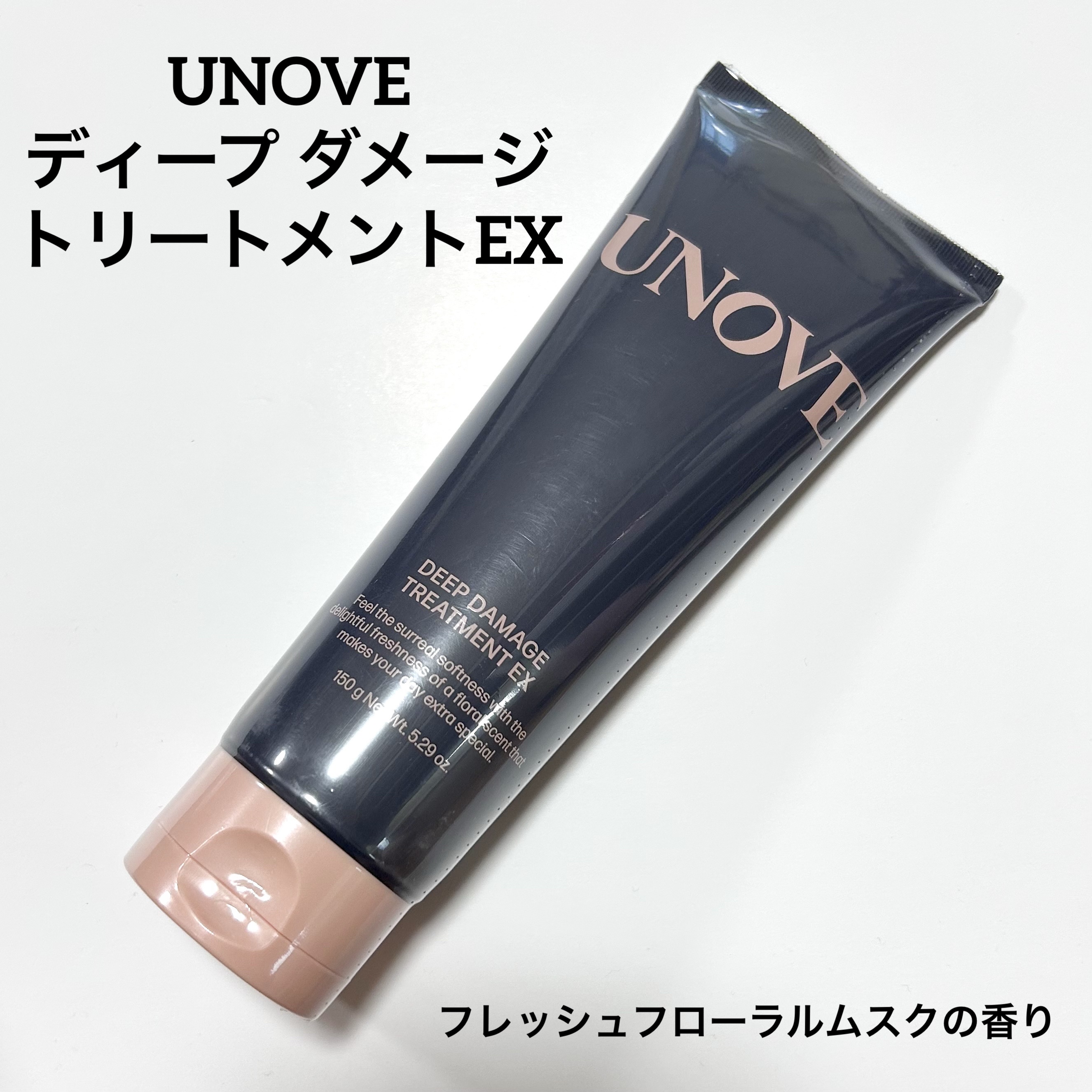 ディープダメージトリートメントEX/UNOVE/洗い流すヘアトリートメントを使ったクチコミ（1枚目）