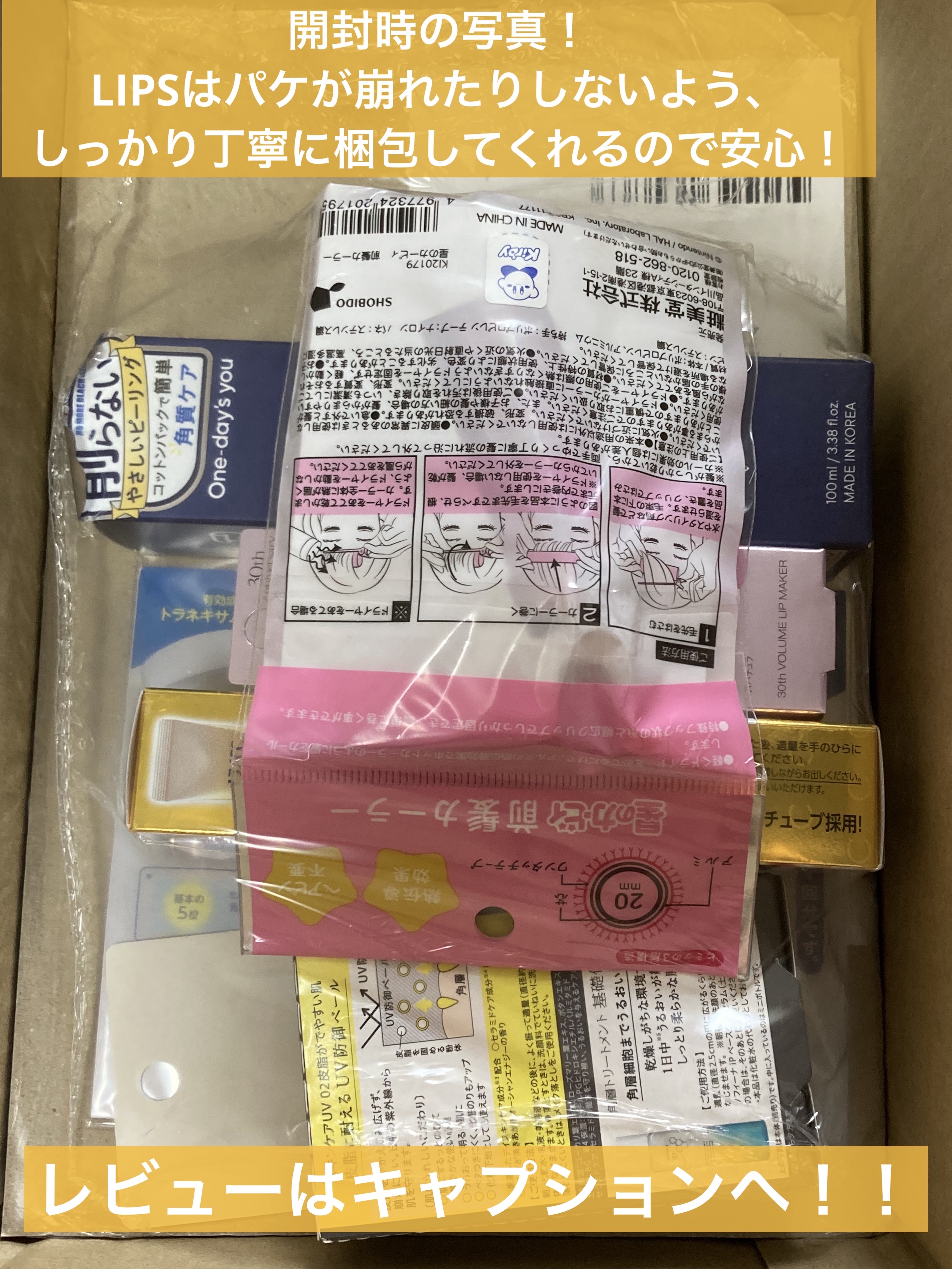 ソフィーナ iP スキンケアUV 02皮脂がでやすい肌環境 スキンケアUV02 皮脂がでやすい肌+角層トリートメント 基礎化粧液ミニボトル セット(限定)/SOFINA iP/日焼け止めミルクを使ったクチコミ（2枚目）