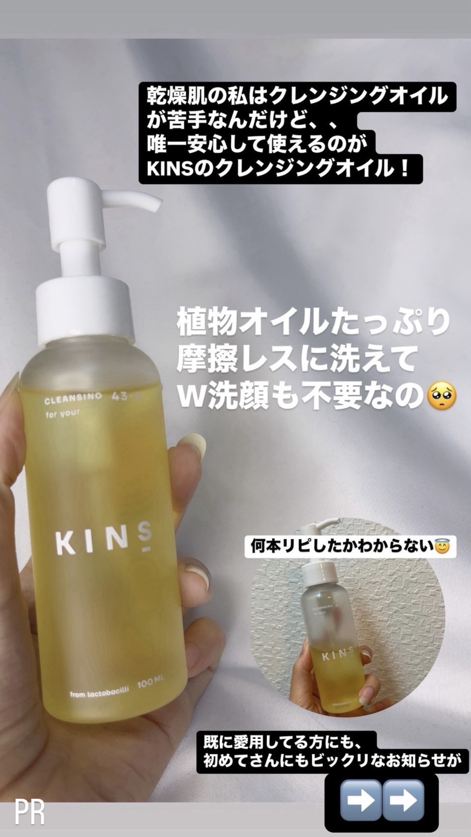 を使ったクチコミ（1枚目）