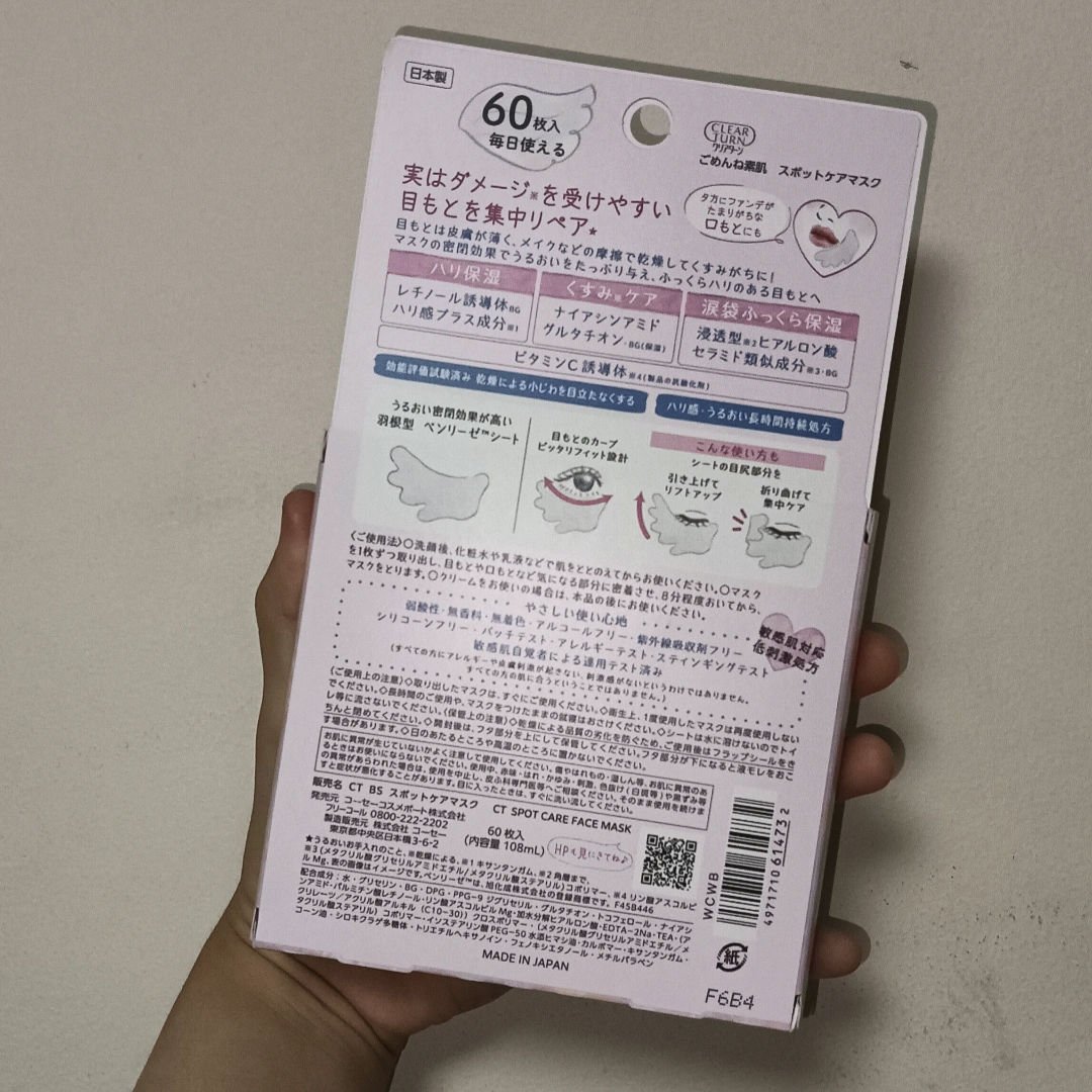 ごめんね素肌　スポットケアマスク/クリアターン/シートマスク・パックを使ったクチコミ（2枚目）