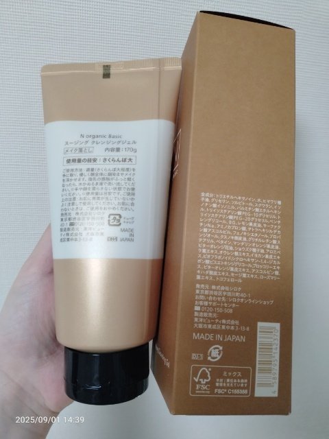 N organic Basic スージング クレンジングジェル/Ｎ organic/クレンジングジェルを使ったクチコミ（3枚目）