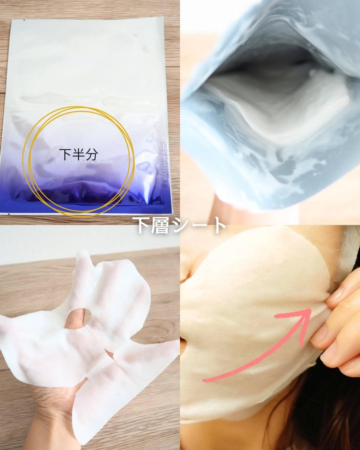 デュイセル プライベートケアマスク/DEWYCEL/シートマスク・パックを使ったクチコミ(4枚目)