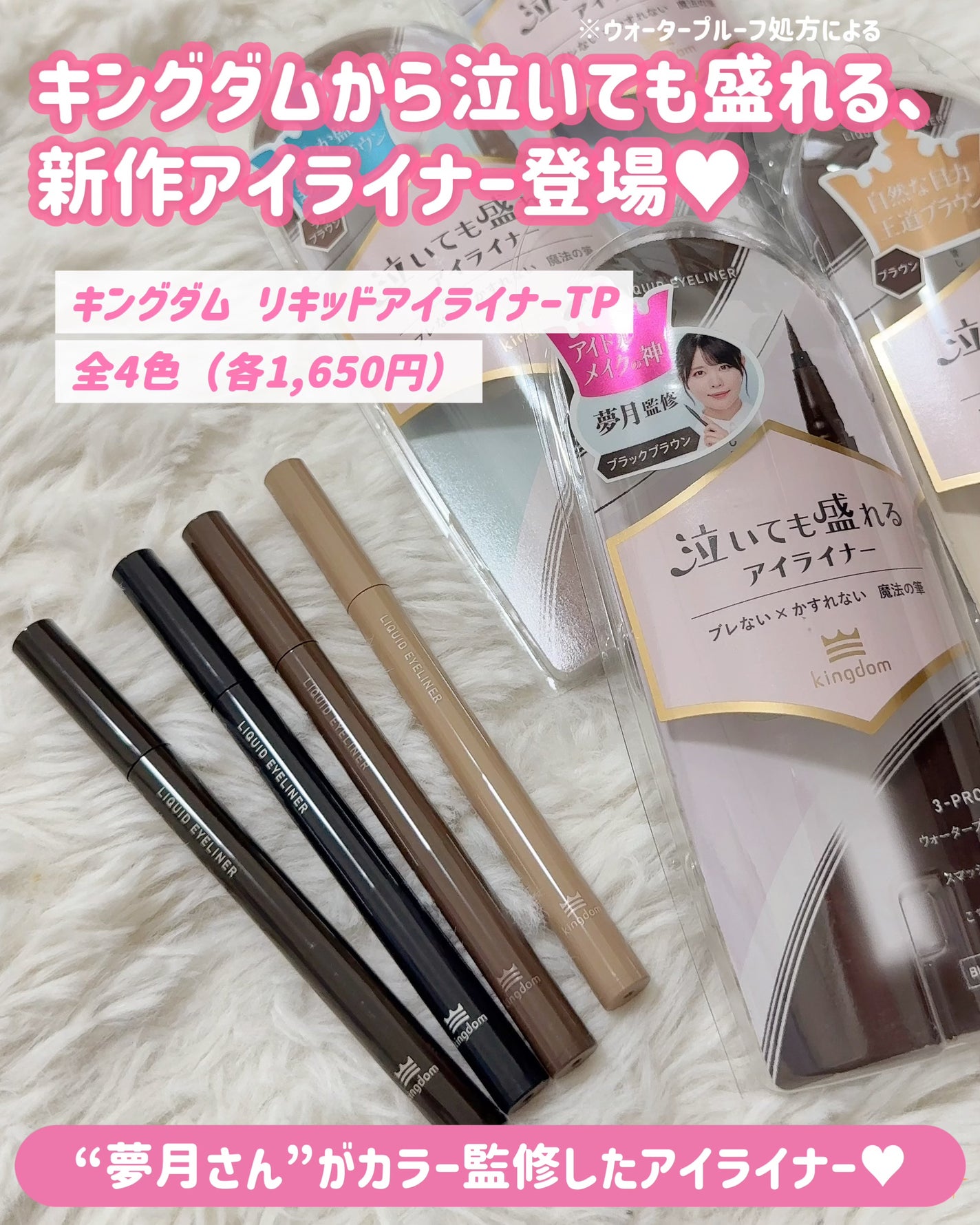 リキッドアイライナーTP/キングダム/リキッドアイライナーを使ったクチコミ(2枚目)