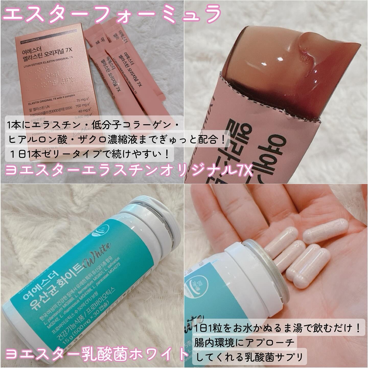 ヨエスターエラスチンオリジナル７X/ESTHER FORMULA/美容サプリメントを使ったクチコミ（2枚目）