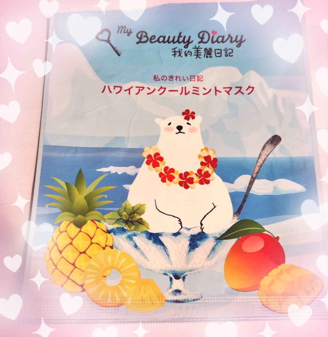 ハワイアンクールミントマスク /我的美麗日記/シートマスク・パックを使ったクチコミ（1枚目）
