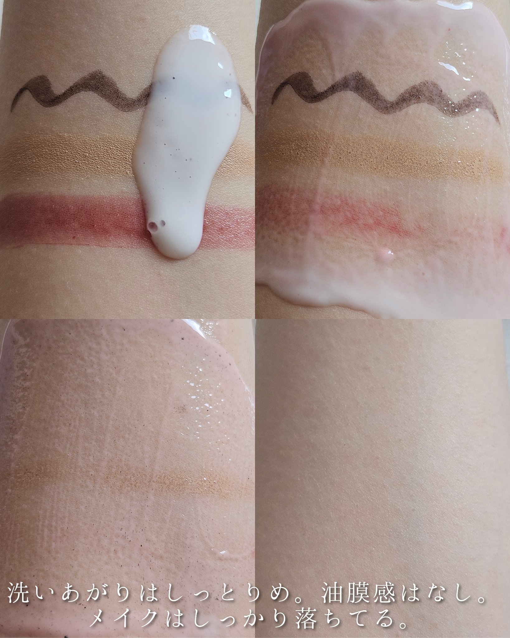 セーフミー リリーフモイスチャー クレンジングミルク /make prem/ミルククレンジングを使ったクチコミ（3枚目）