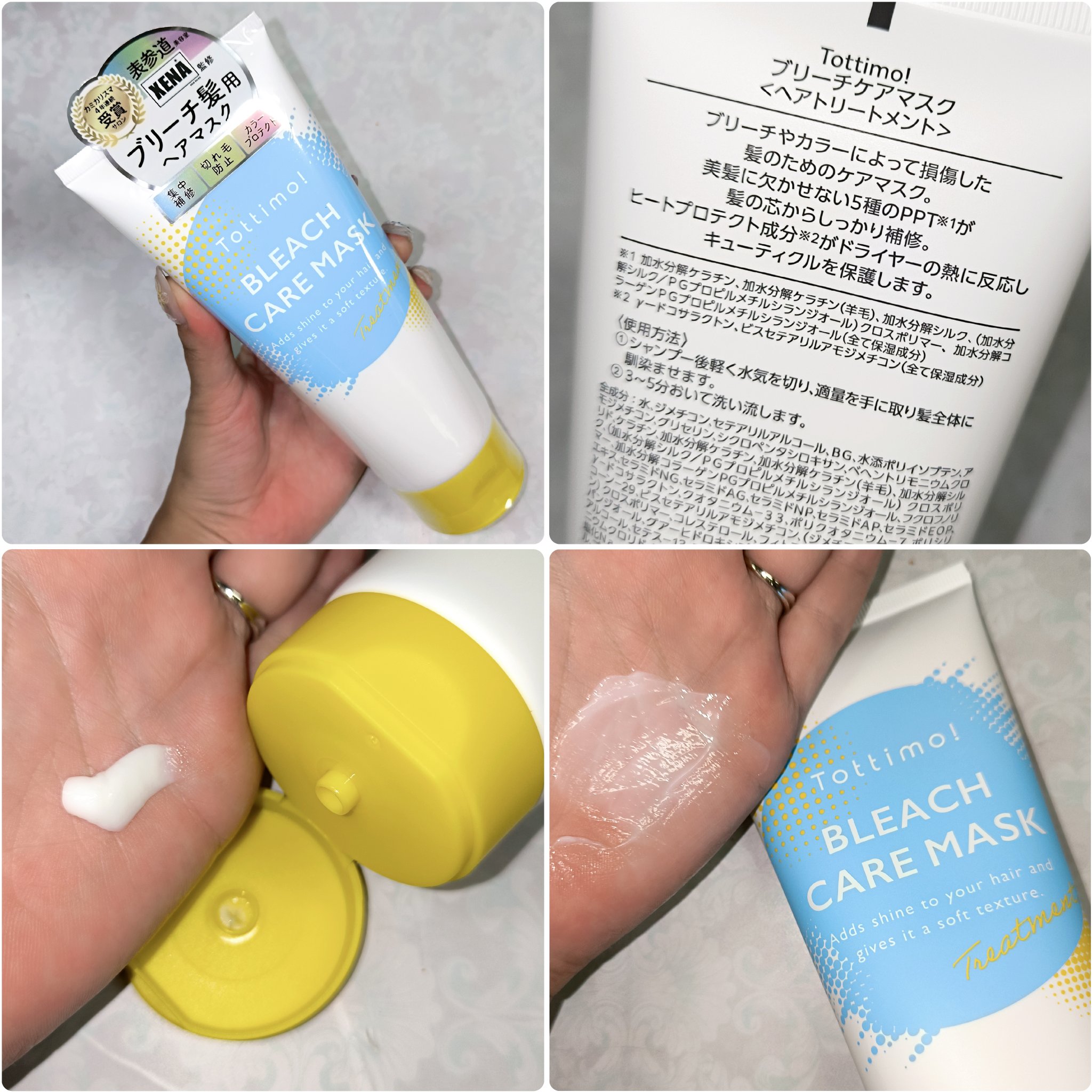 Tottimo!ブリーチケアマスク/Tottimo! /ヘアマスク・ヘアパックを使ったクチコミ（2枚目）