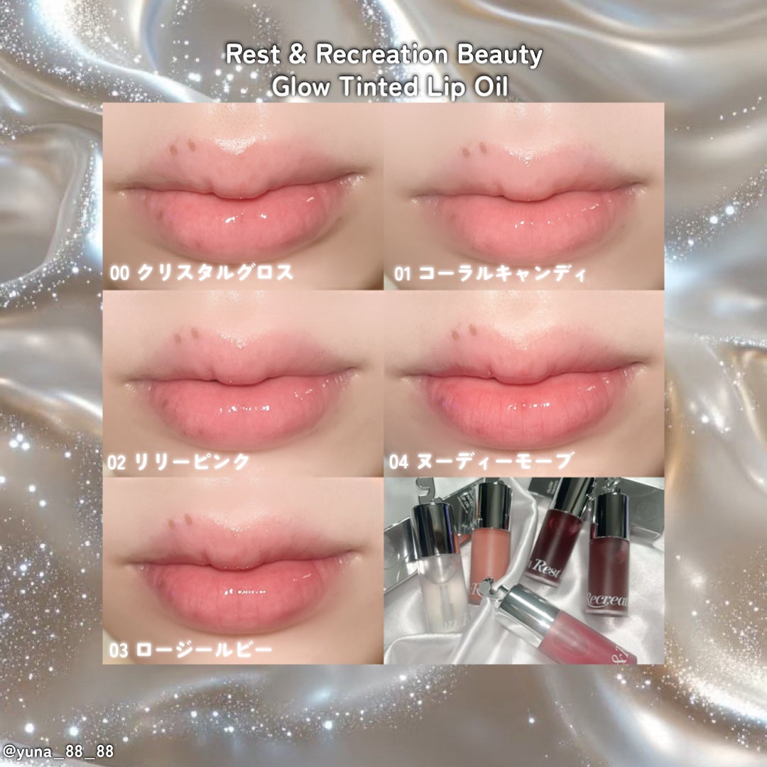 GLOW TINTED LIP OIL/Rest & Recreation BEAUTY/リップオイルを使ったクチコミ(6枚目)
