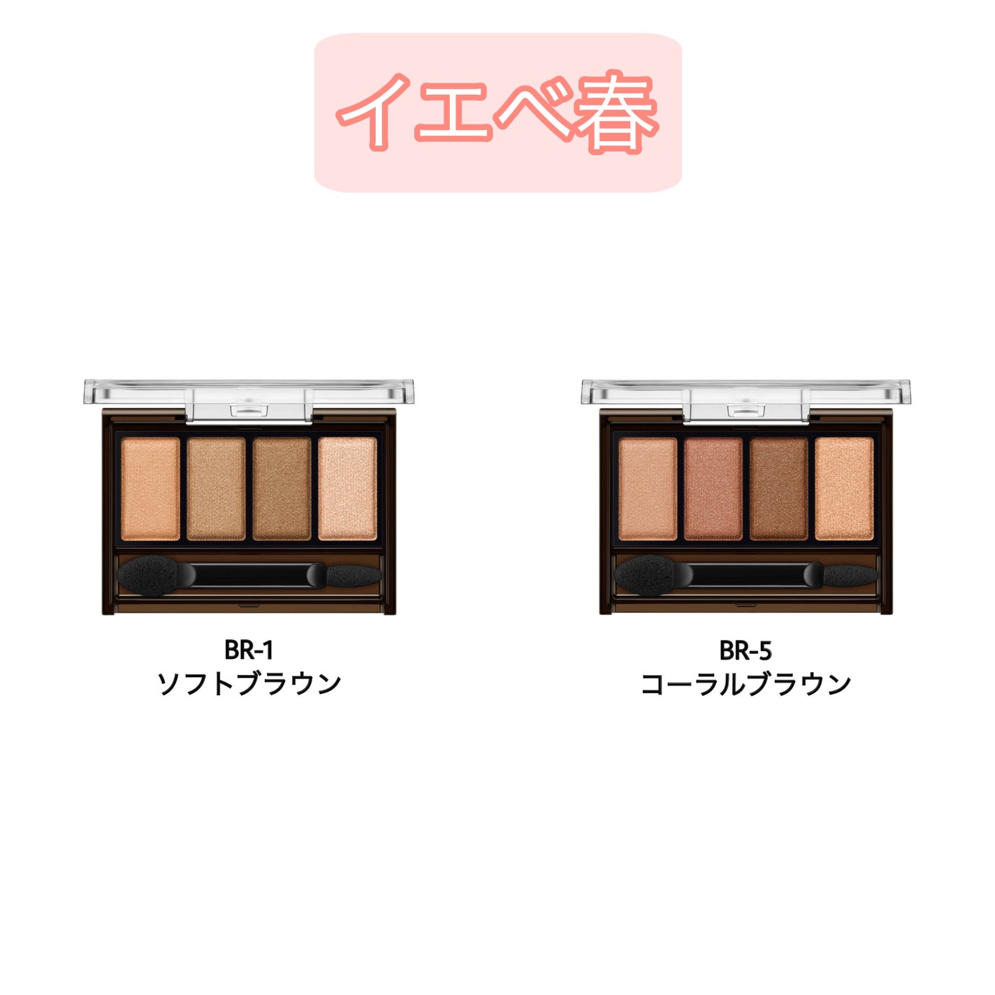 ケイト メロウブラウンアイズ/KATE/アイシャドウパレットを使ったクチコミ(2枚目)