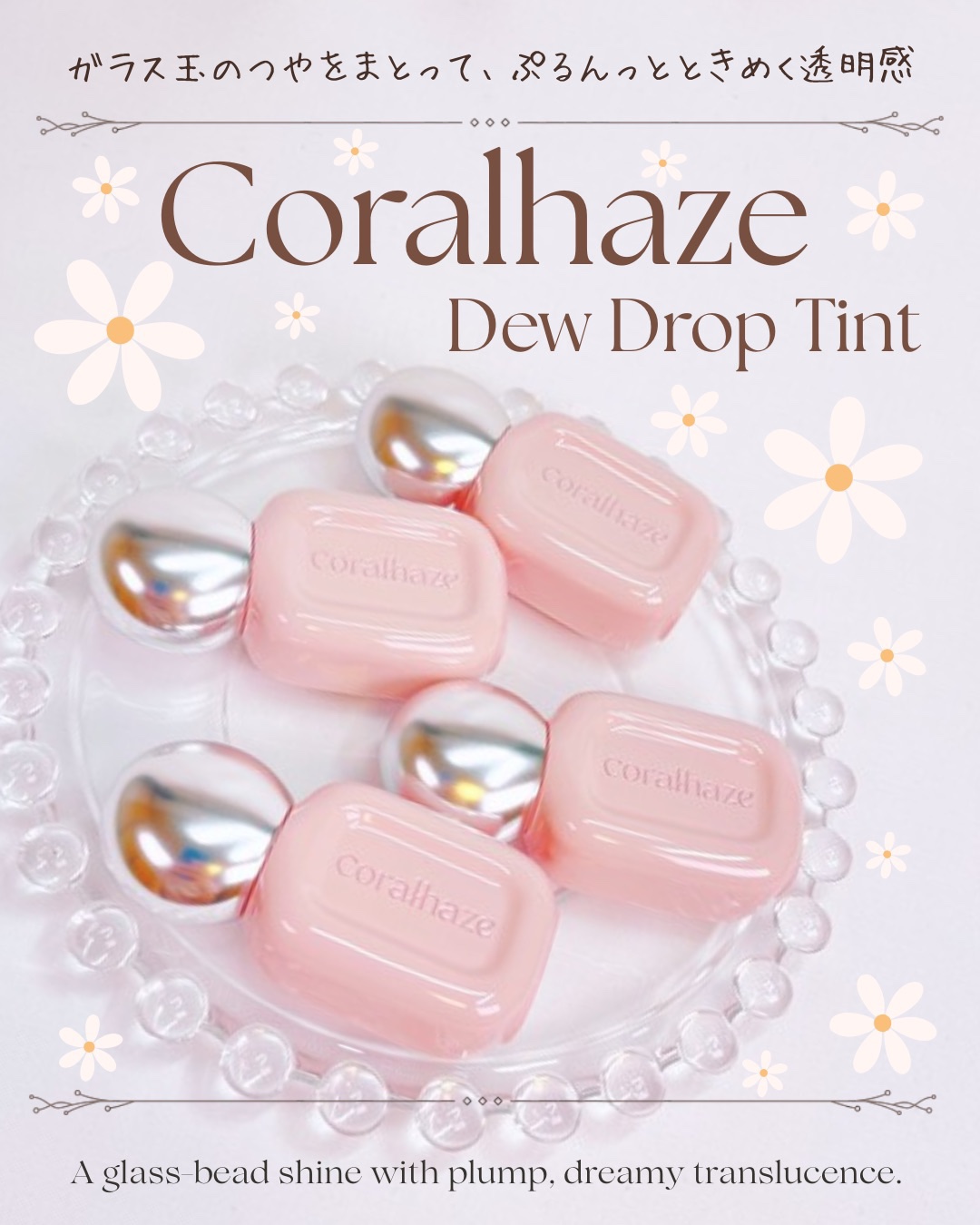 デュー ドロップ ティント/Coralhaze/リップティントを使ったクチコミ（1枚目）