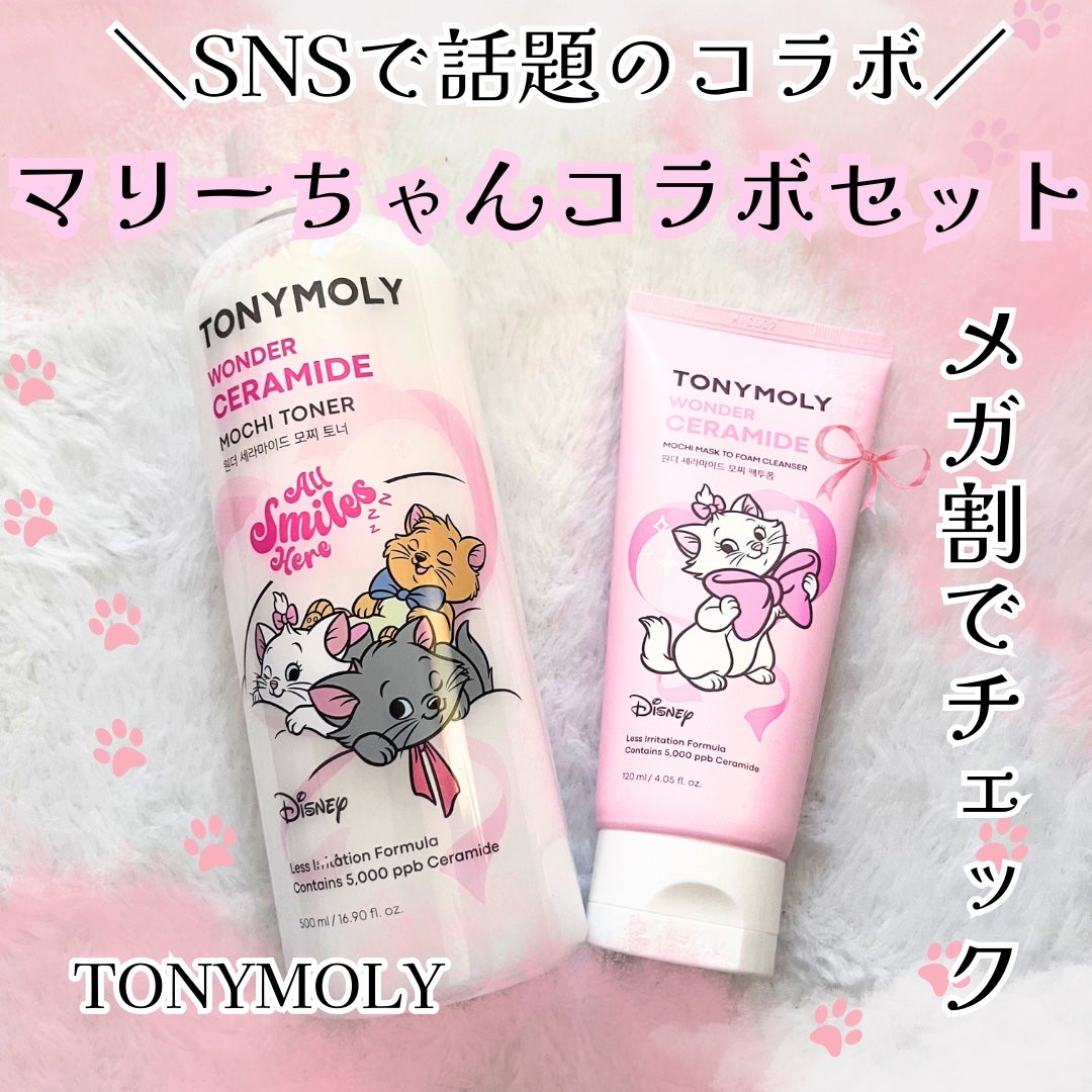 Wonder Ceramide Mochi Toner(トニーモリーワンダーCモチトナー)/TONYMOLY/化粧水を使ったクチコミ(1枚目)