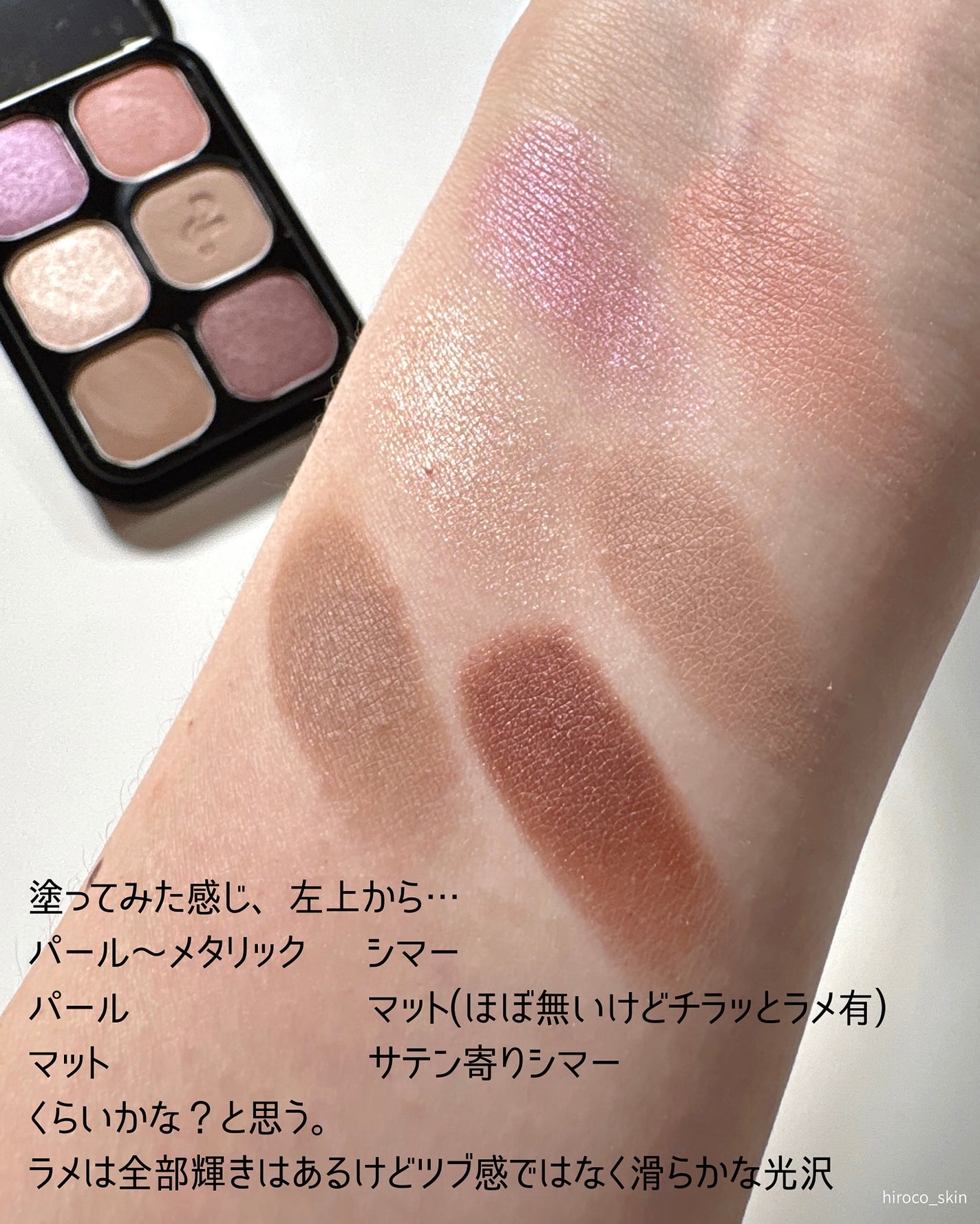 オッドバランスアイパレット/TWO SLASH FOUR/アイシャドウパレットを使ったクチコミ(5枚目)