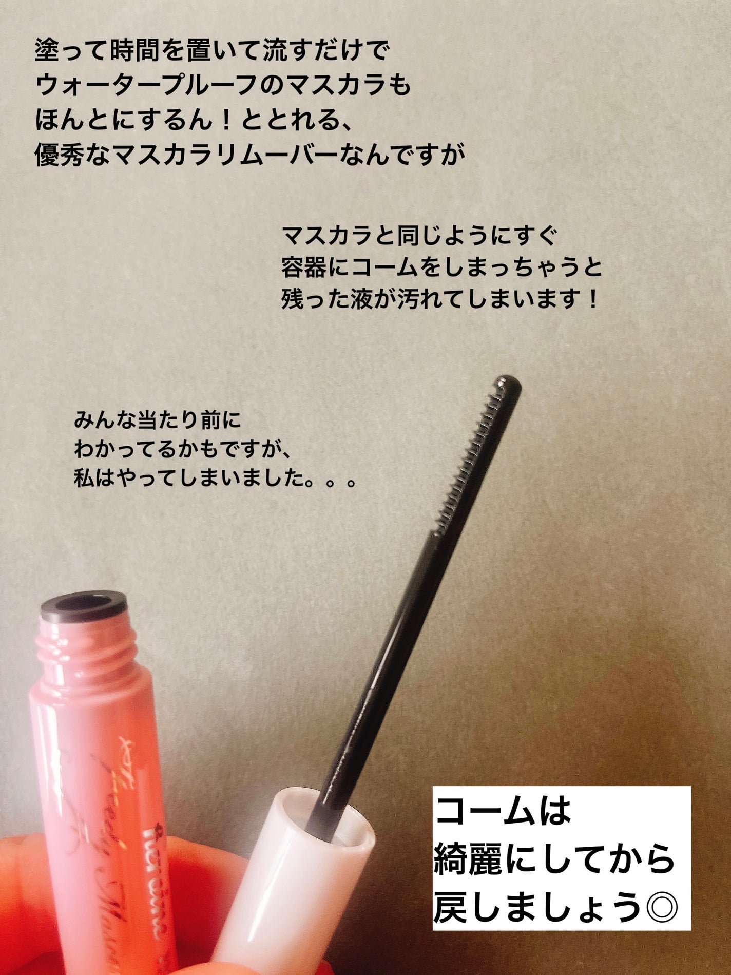 ヒロインメイクSP スピーディーマスカラリムーバー/ヒロインメイク/ポイントメイクリムーバーを使ったクチコミ(2枚目)