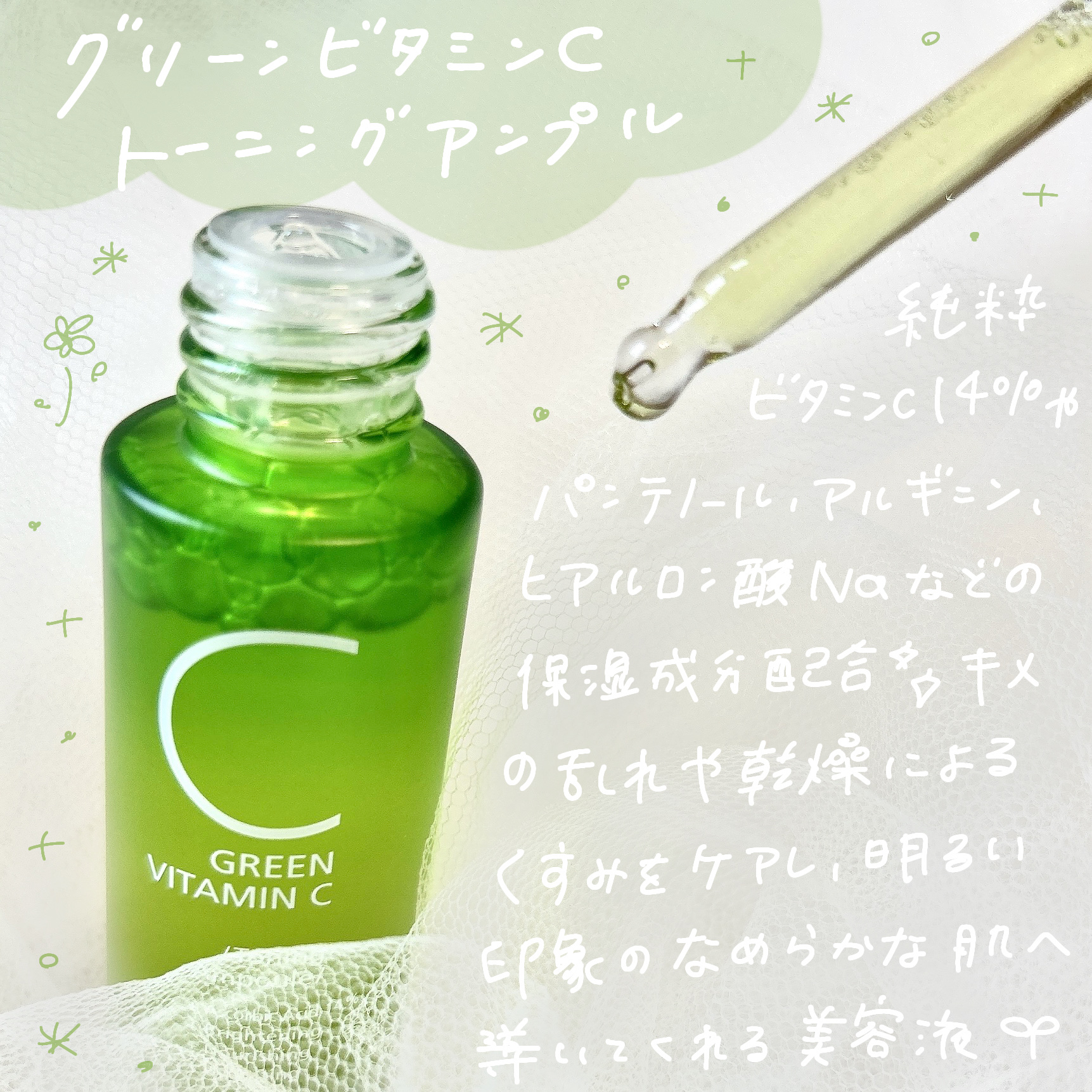 アリウル グリーンビタミンC トーニングセラム(アンプル)/Ariul/美容液を使ったクチコミ（2枚目）