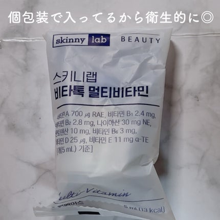 ビタトックマルチビタミン/スキニーラボ/栄養ドリンクを使ったクチコミ(2枚目)