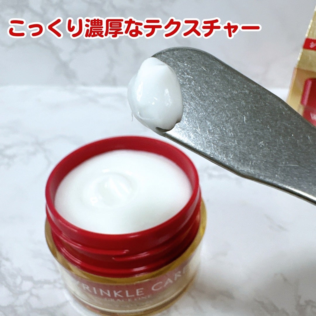 グレイス ワン リンクルケア リンクルリフトV ナイトリペアクリーム/グレイスワン/フェイスクリームを使ったクチコミ(2枚目)