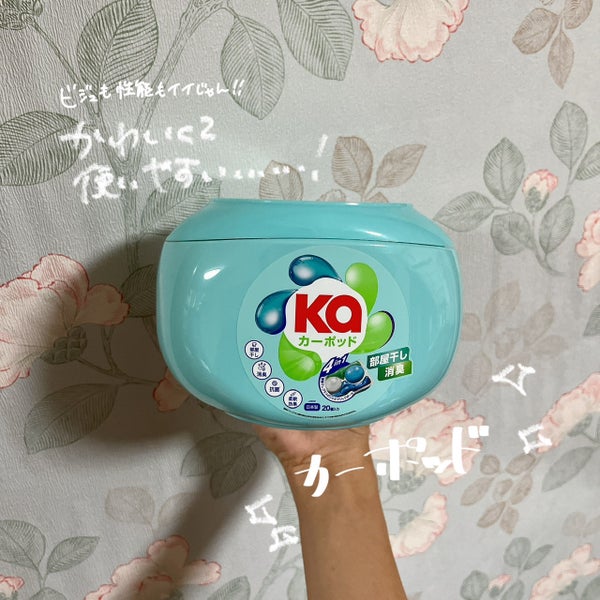 「洋服から香る、好印象の作り方。最終的に辿り着いた洗濯洗剤」の画像(#845772)