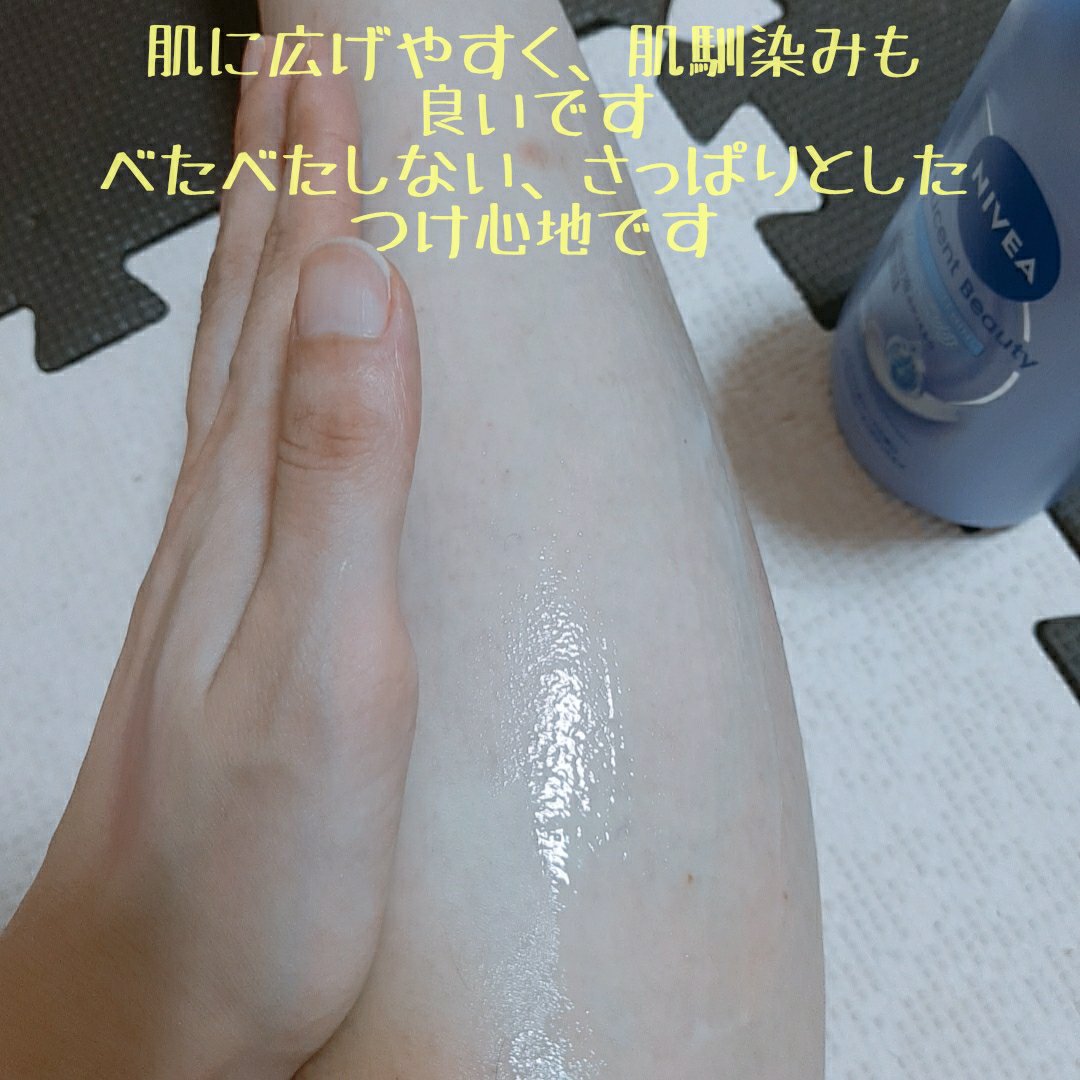 【医薬部外品】ニベア ルーセントビューティ シルクブライトニング ブライトニング美容液ボディミルク/ニベア/ボディミルクを使ったクチコミ（3枚目）