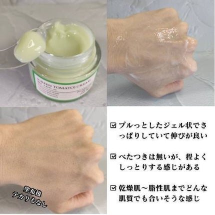 グリーントマトクレイマスククレンザー/FULLY/洗い流すパック・マスクを使ったクチコミ(5枚目)