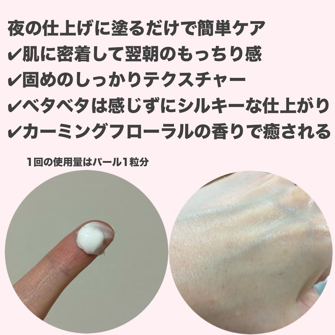 グレイス ワン リンクルケア リンクルリフトＶ ナイトリペアクリーム/グレイスワン/フェイスクリームを使ったクチコミ（3枚目）