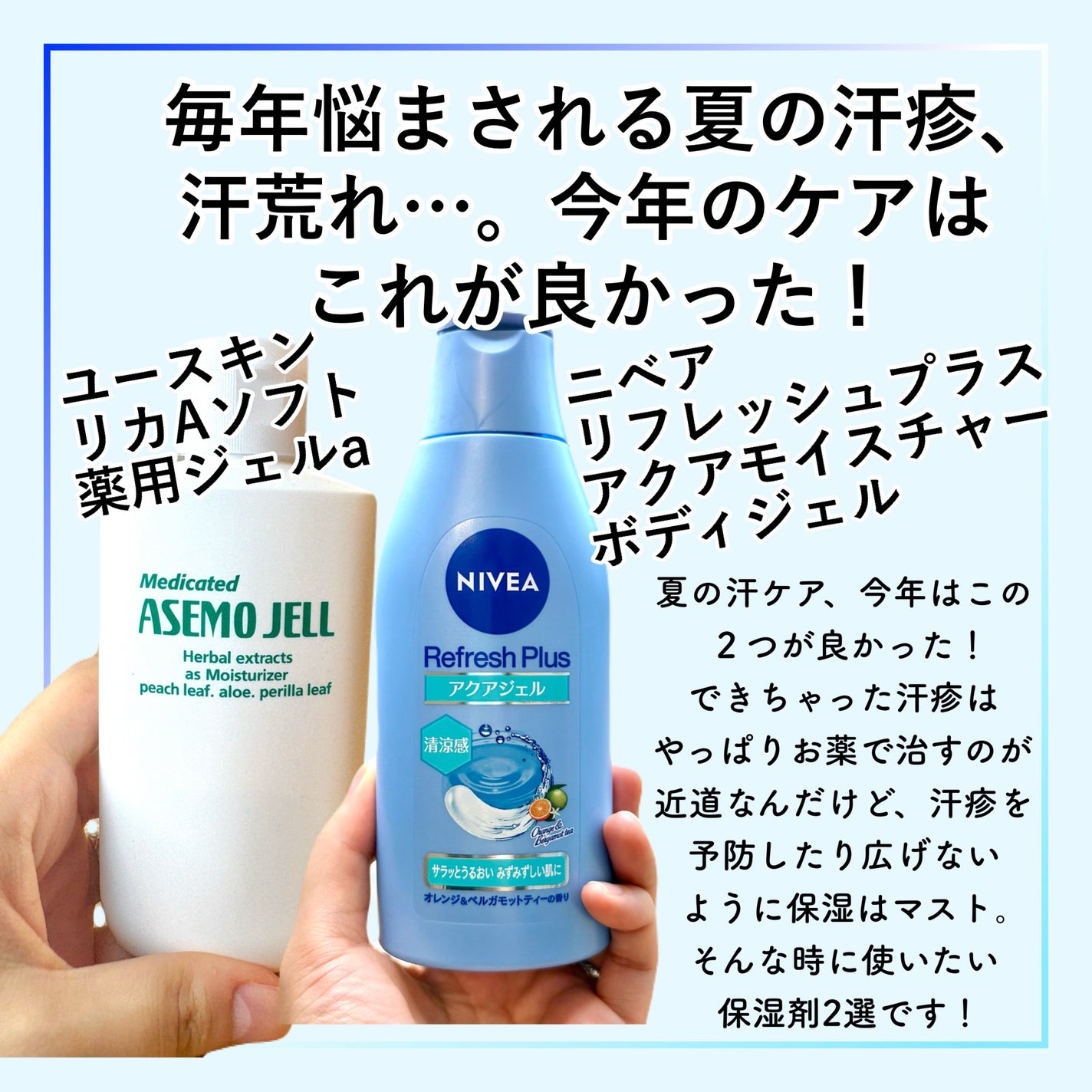 ニベア リフレッシュプラス アクアモイスチャー ボディジェル/ニベア/ボディローションを使ったクチコミ(2枚目)