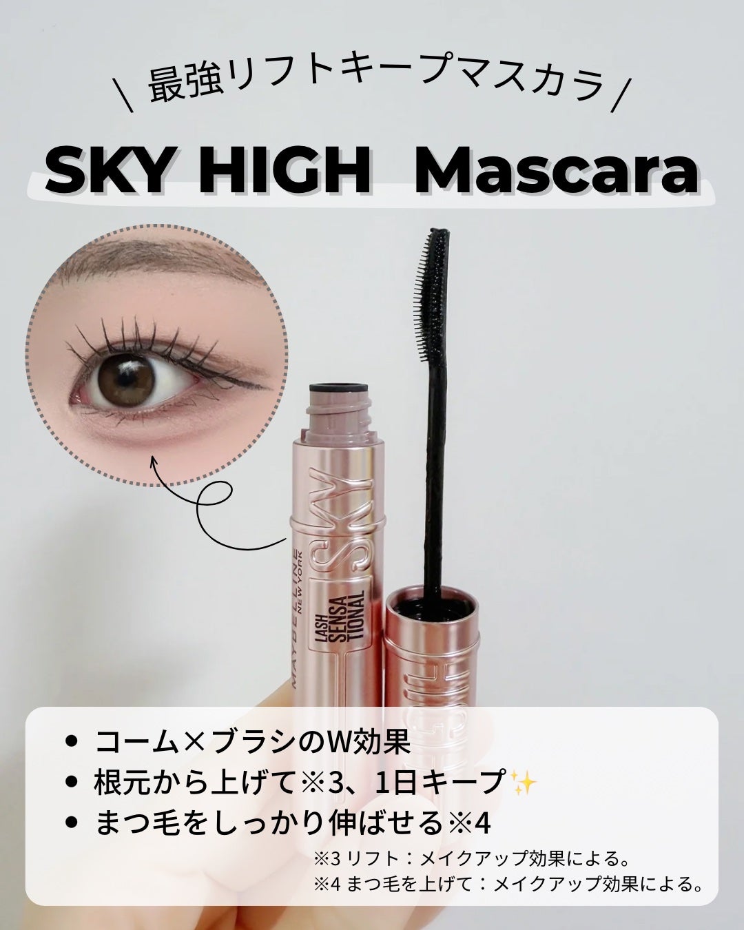 スカイハイ/MAYBELLINE NEW YORK/マスカラを使ったクチコミ(2枚目)