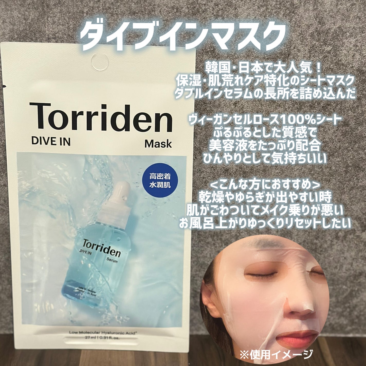 トリデン ダイブインマスクパック/Torriden/シートマスク・パックを使ったクチコミ(2枚目)