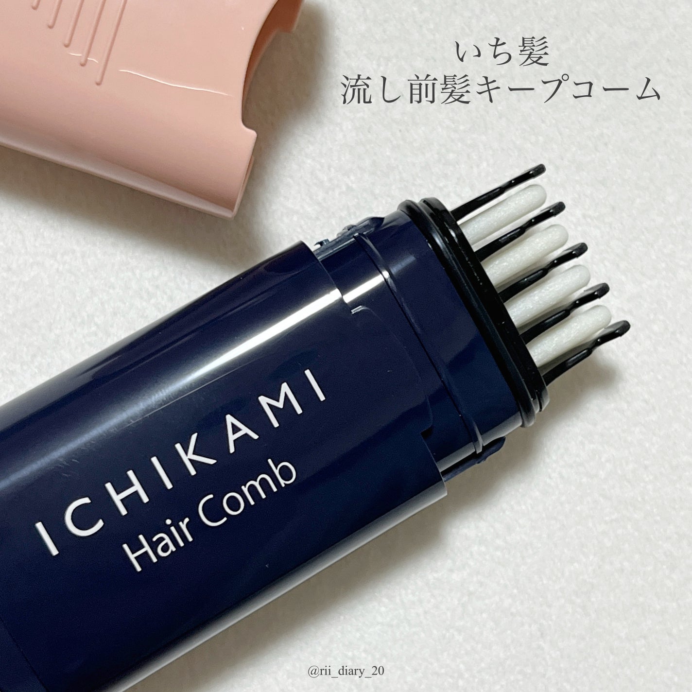 流し前髪キープコーム/いち髪/ヘアジェルを使ったクチコミ(2枚目)