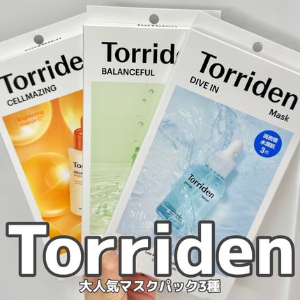 トリデン ダイブインマスクパック/Torriden/シートマスク・パックを使ったクチコミ(1枚目)