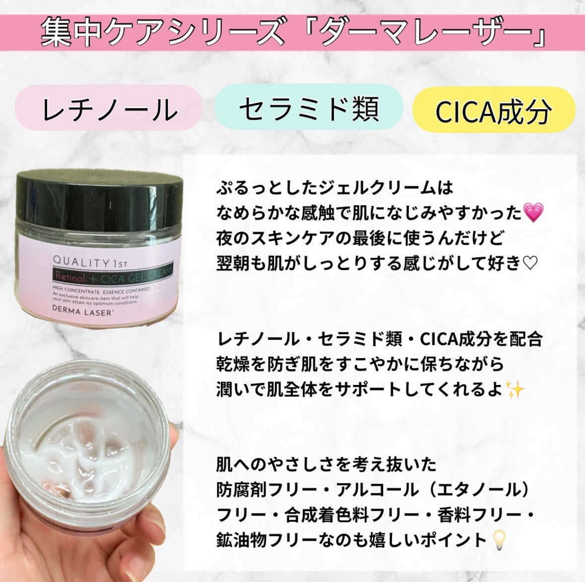 ダーマレーザー R100ジェルクリーム/クオリティファースト/フェイスクリームを使ったクチコミ(2枚目)