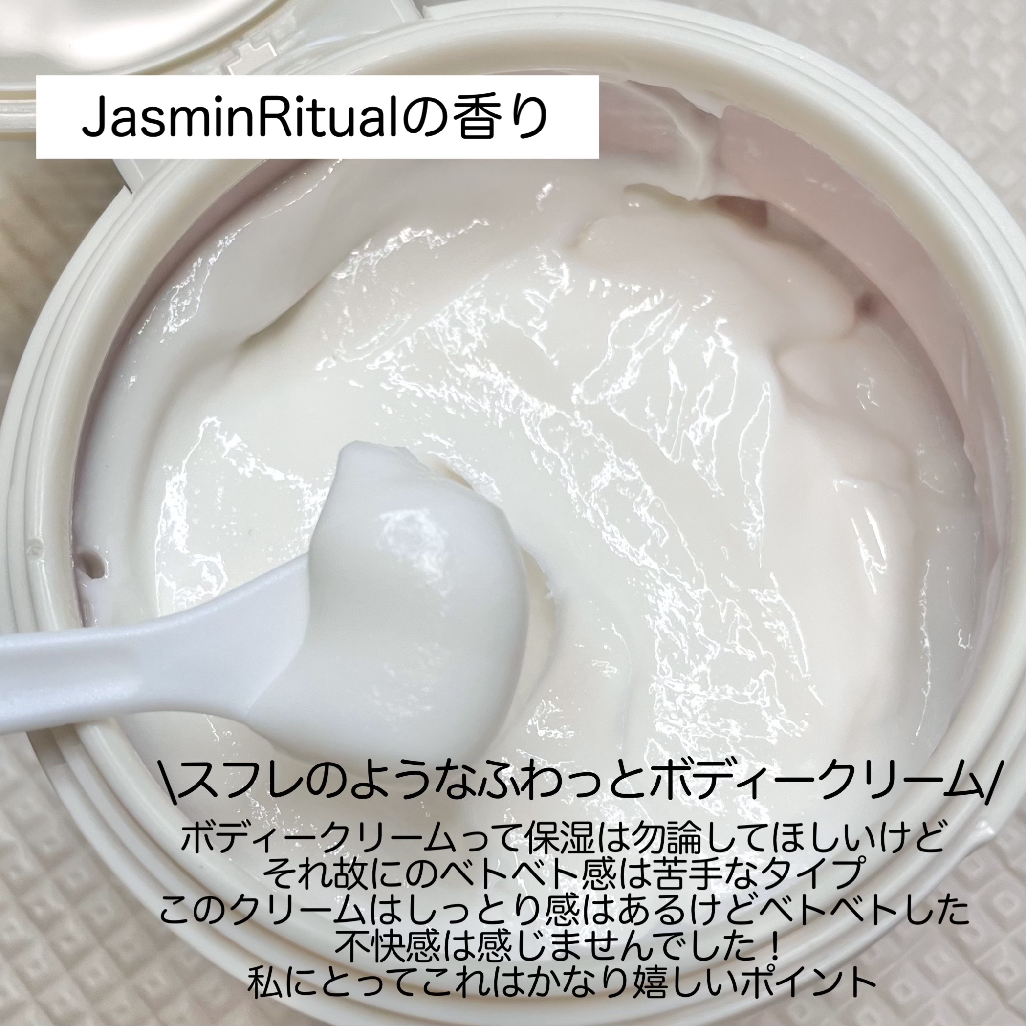 バクチオールスフレボディクリーム/MECHAI/ボディクリームを使ったクチコミ（3枚目）