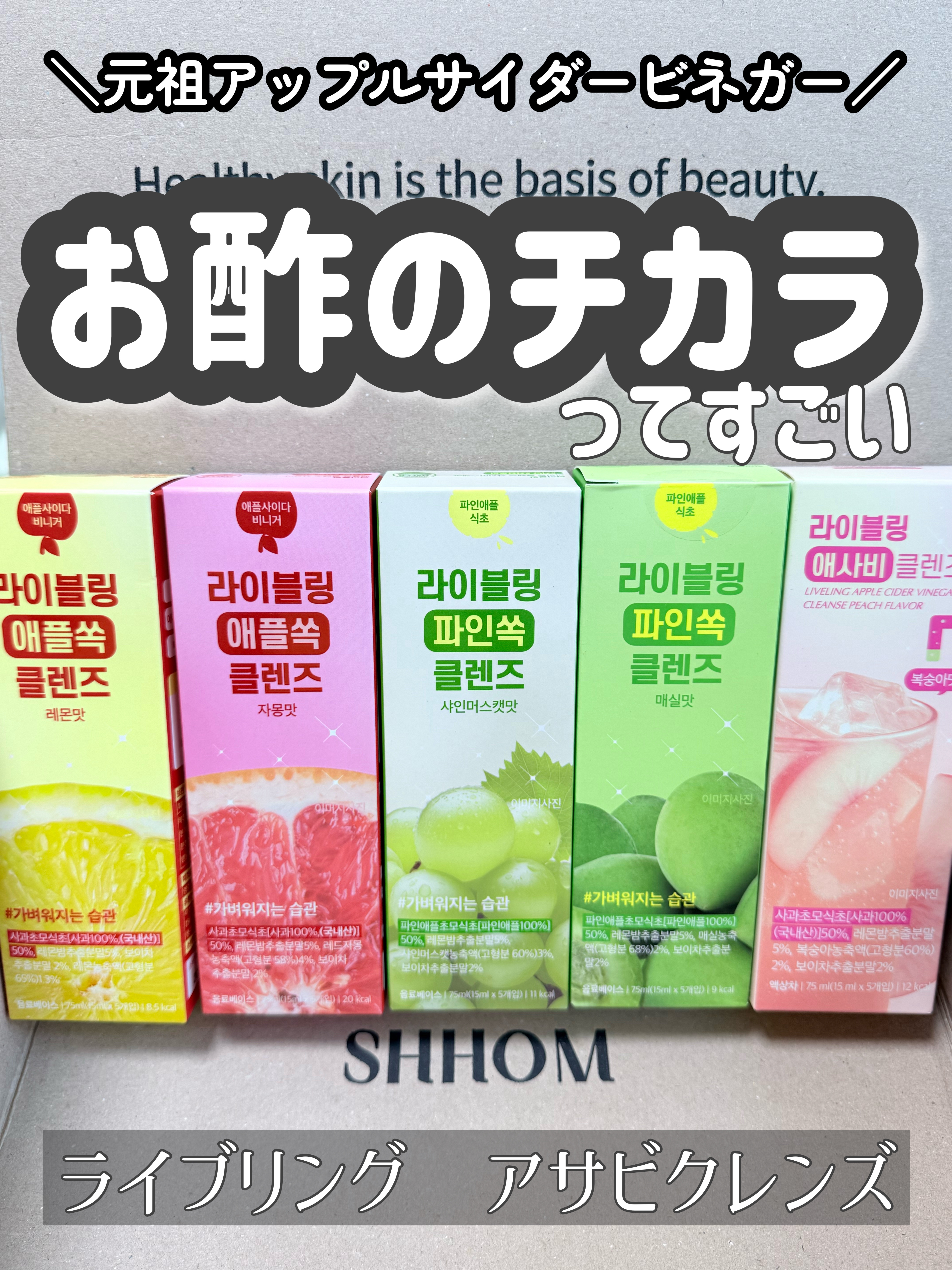 ライブリングアサビクレンズ/LIVELING/酵素ドリンクを使ったクチコミ（1枚目）