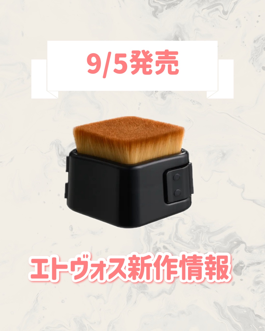 フラットチェンジブラシ/エトヴォス/メイクブラシを使ったクチコミ（1枚目）