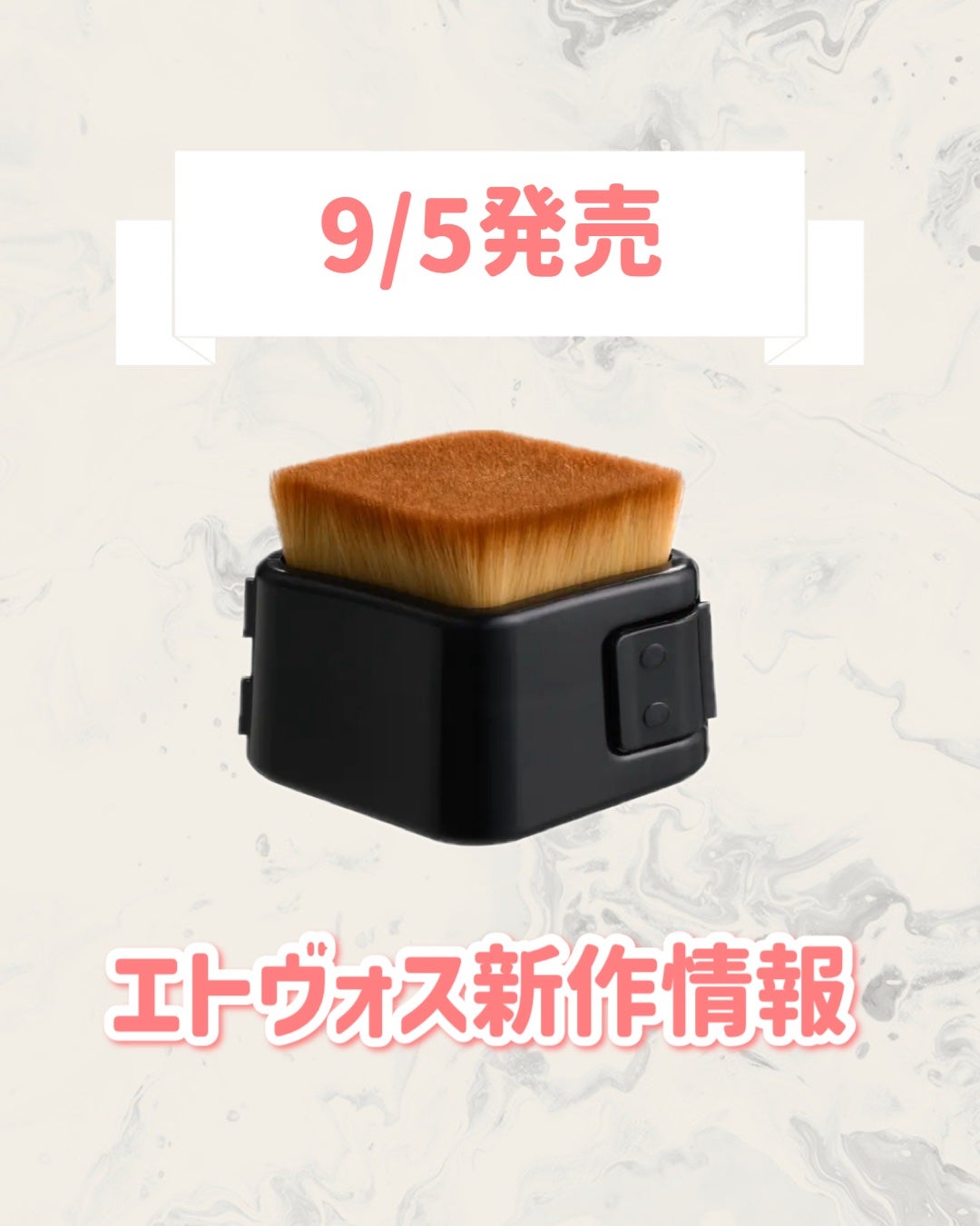 フラットチェンジブラシ/エトヴォス/メイクブラシを使ったクチコミ(1枚目)