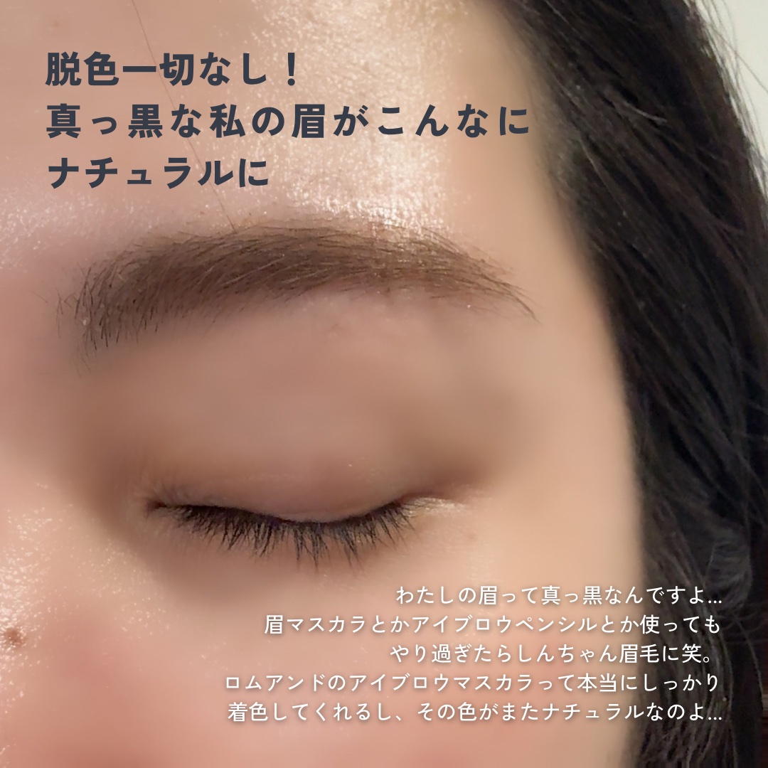 ハンオールブロウカラ/rom&nd/眉マスカラを使ったクチコミ（3枚目）