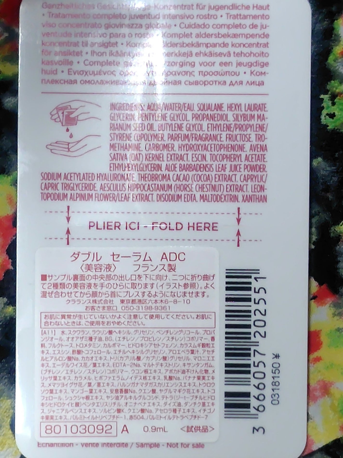 ダブル セーラム アイ/CLARINS/アイケア・アイクリームを使ったクチコミ(5枚目)