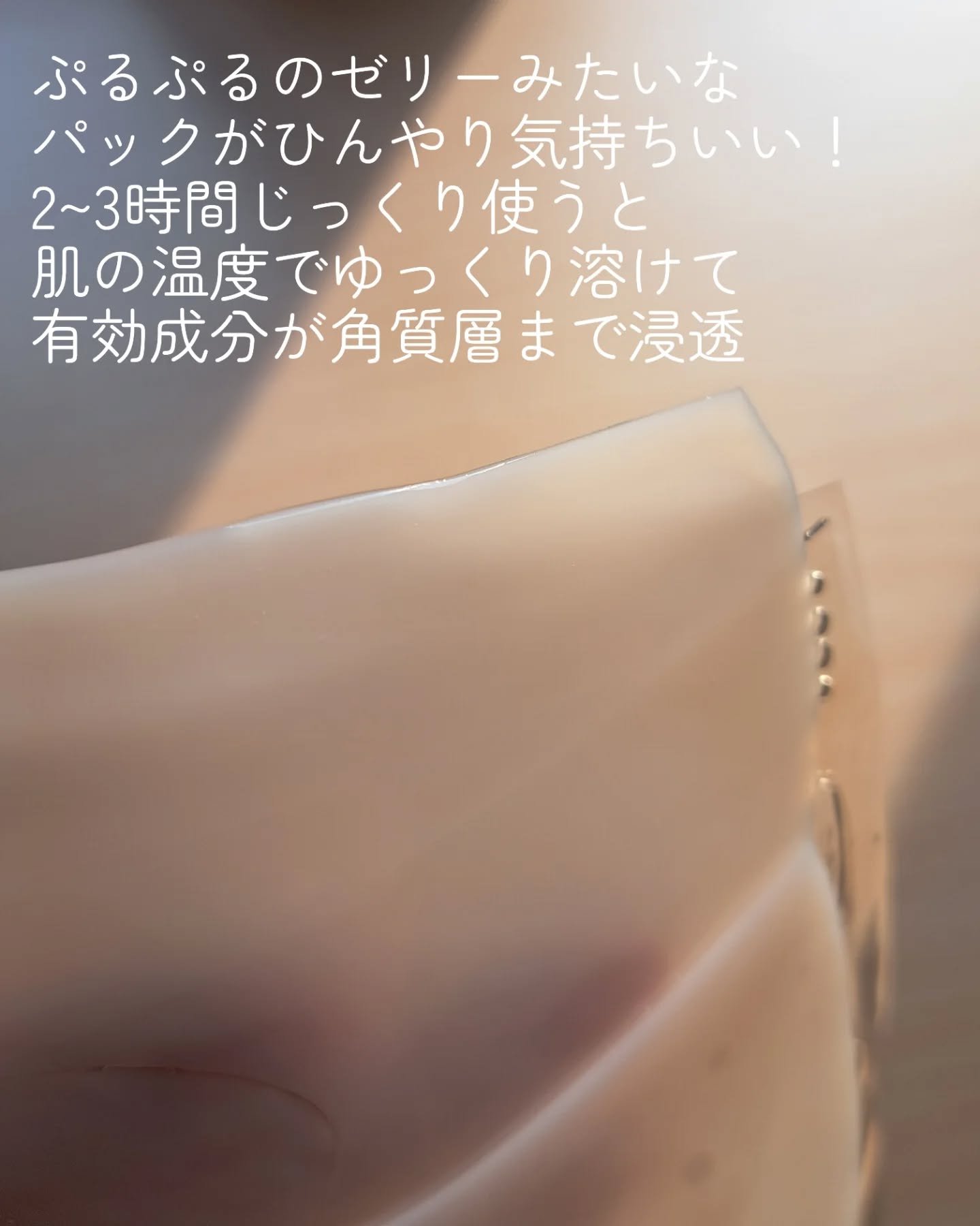 RXザ・アルファ アルブチン ハイドロゲルパック/COSRX/シートマスク・パックを使ったクチコミ（3枚目）