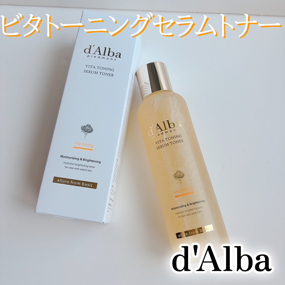 ビタトーニングセラムトナー/ダルバ/化粧水を使ったクチコミ（2枚目）