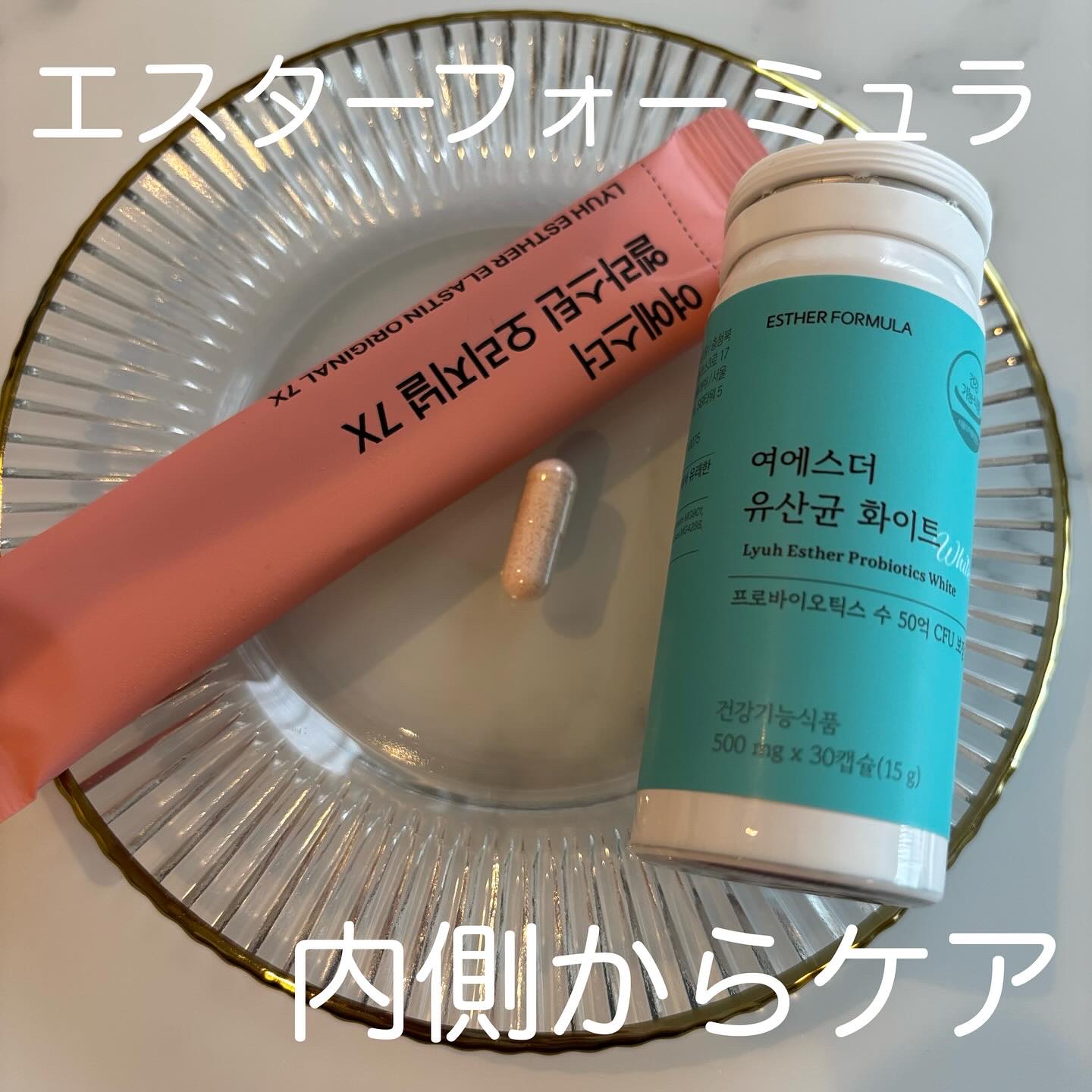 ヨエスターエラスチンオリジナル７X/ESTHER FORMULA/美容サプリメントを使ったクチコミ（1枚目）