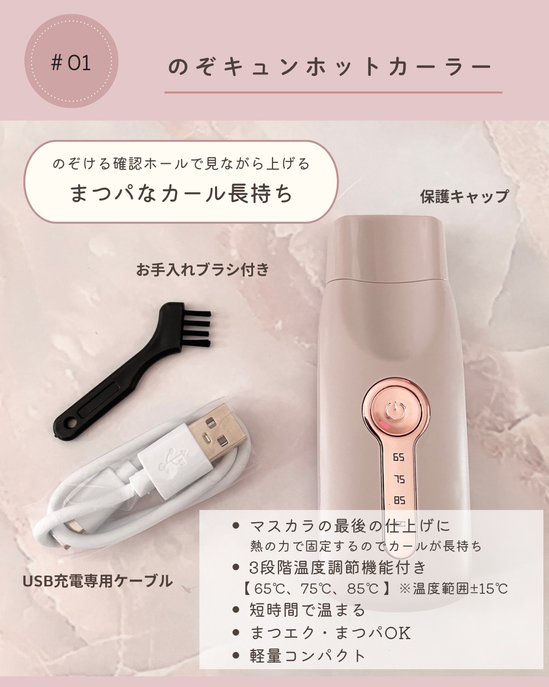 のぞキュンホットカーラー/コージー/ホットビューラーを使ったクチコミ（2枚目）