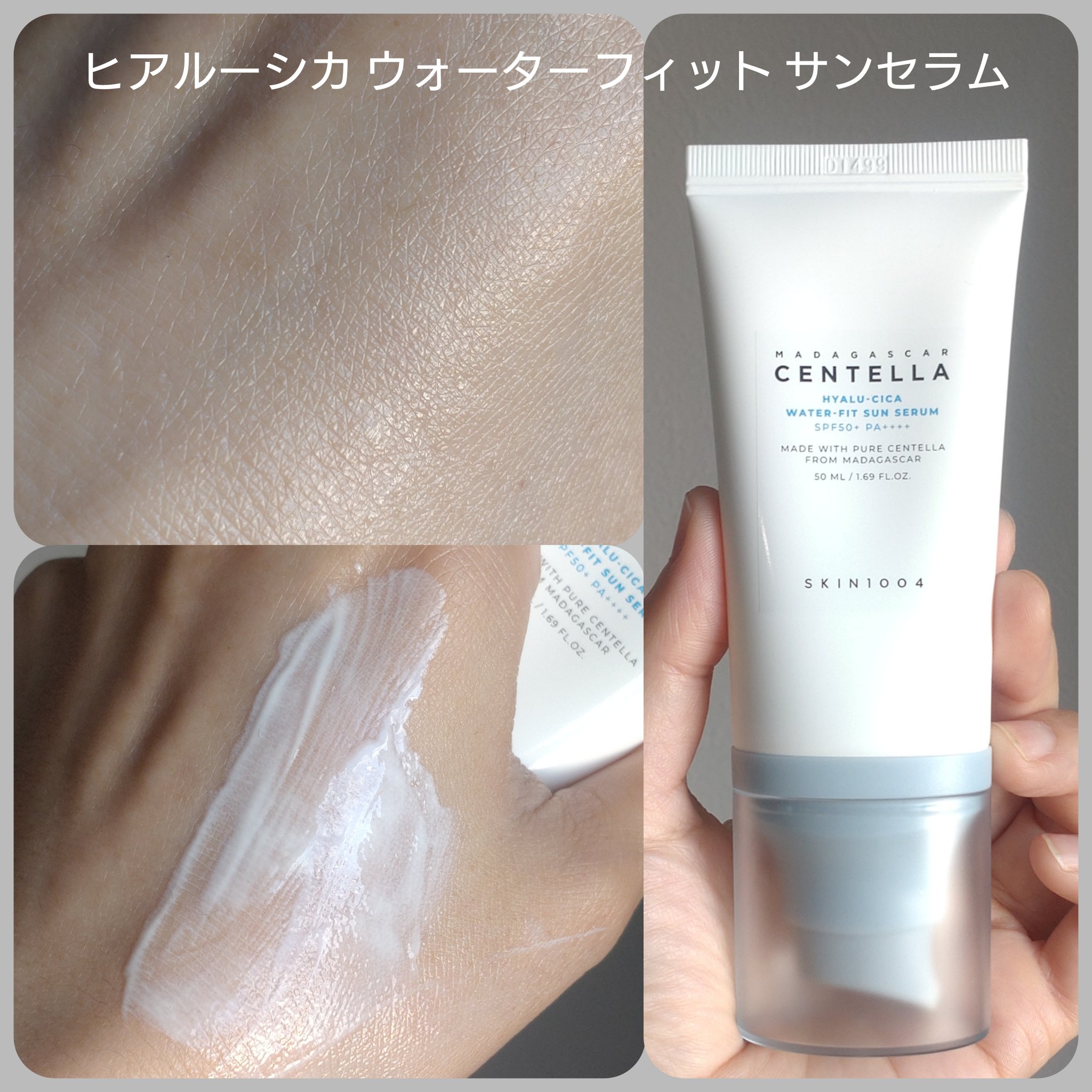 センテラ エアフィット サンクリーム ライト 50mL/SKIN1004/その他スキンケアを使ったクチコミ（3枚目）